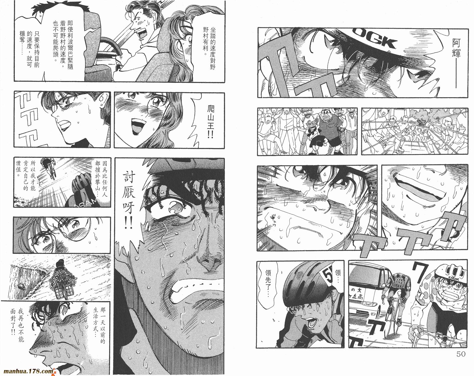 铁马顽童韩漫全集-第16卷无删减无遮挡章节图片 