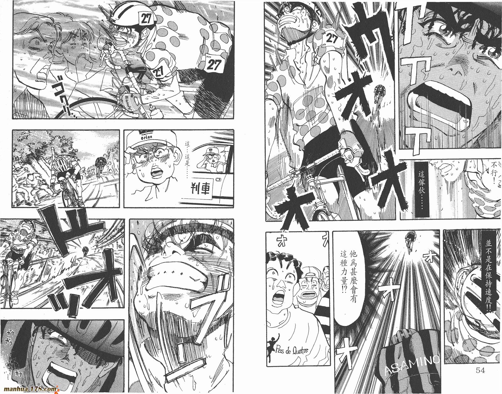 铁马顽童韩漫全集-第16卷无删减无遮挡章节图片 