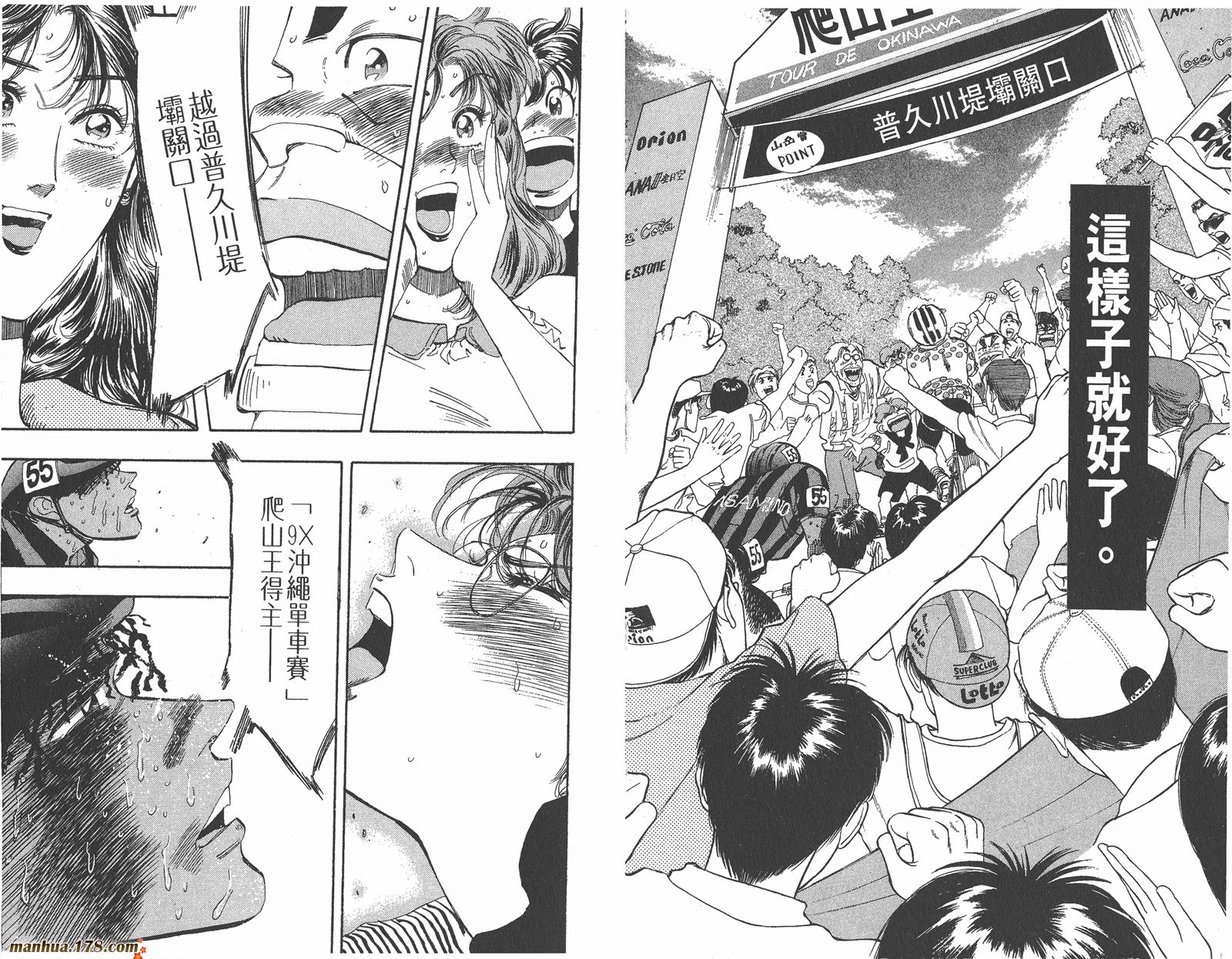 铁马顽童韩漫全集-第16卷无删减无遮挡章节图片 