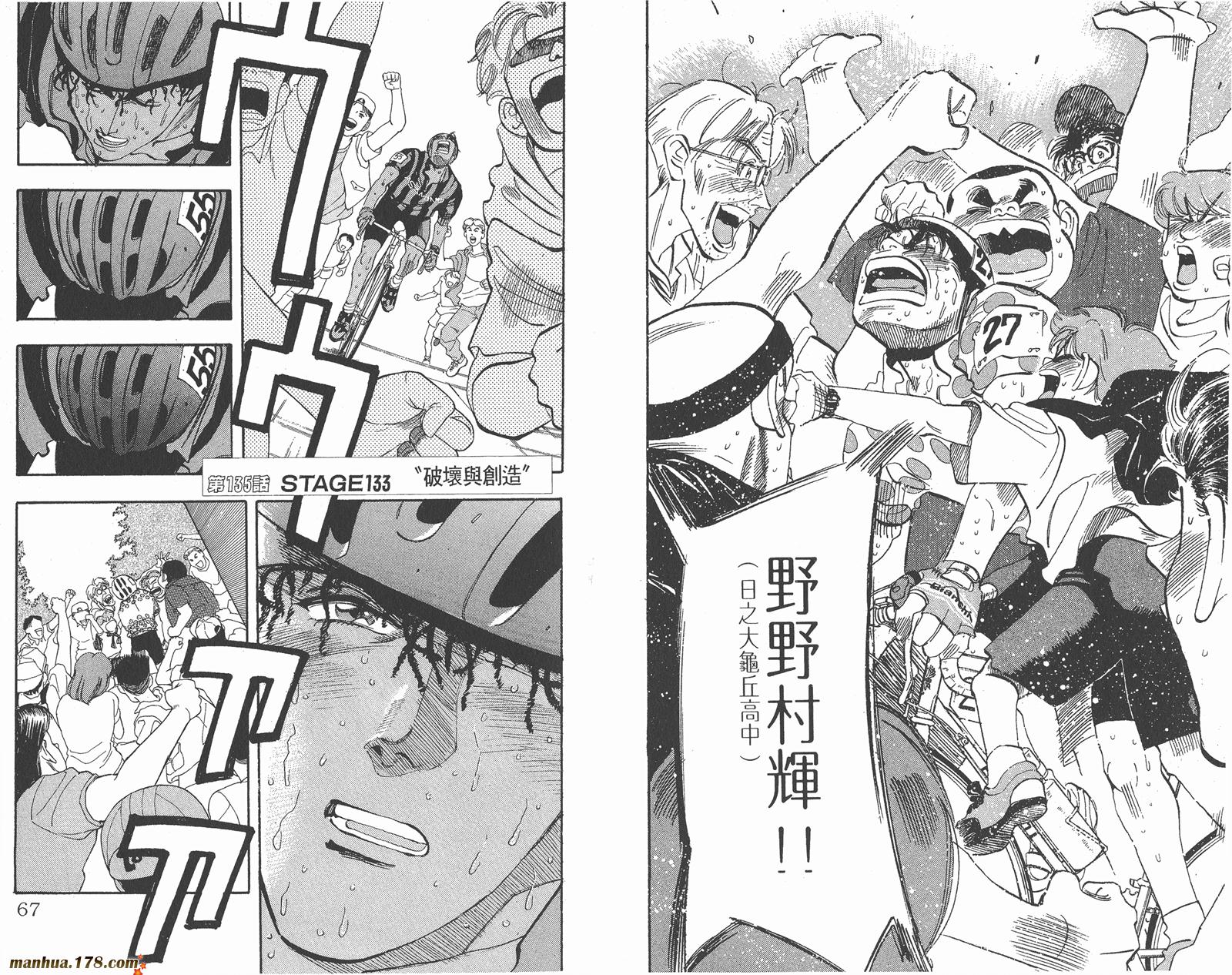 铁马顽童韩漫全集-第16卷无删减无遮挡章节图片 