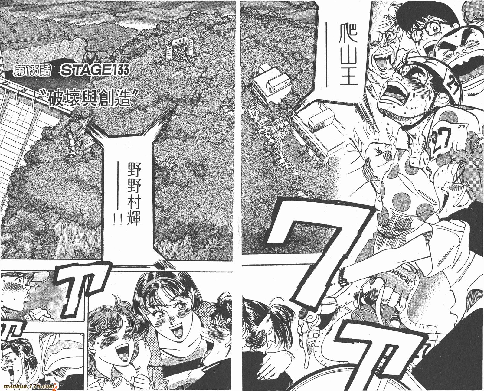 铁马顽童韩漫全集-第16卷无删减无遮挡章节图片 