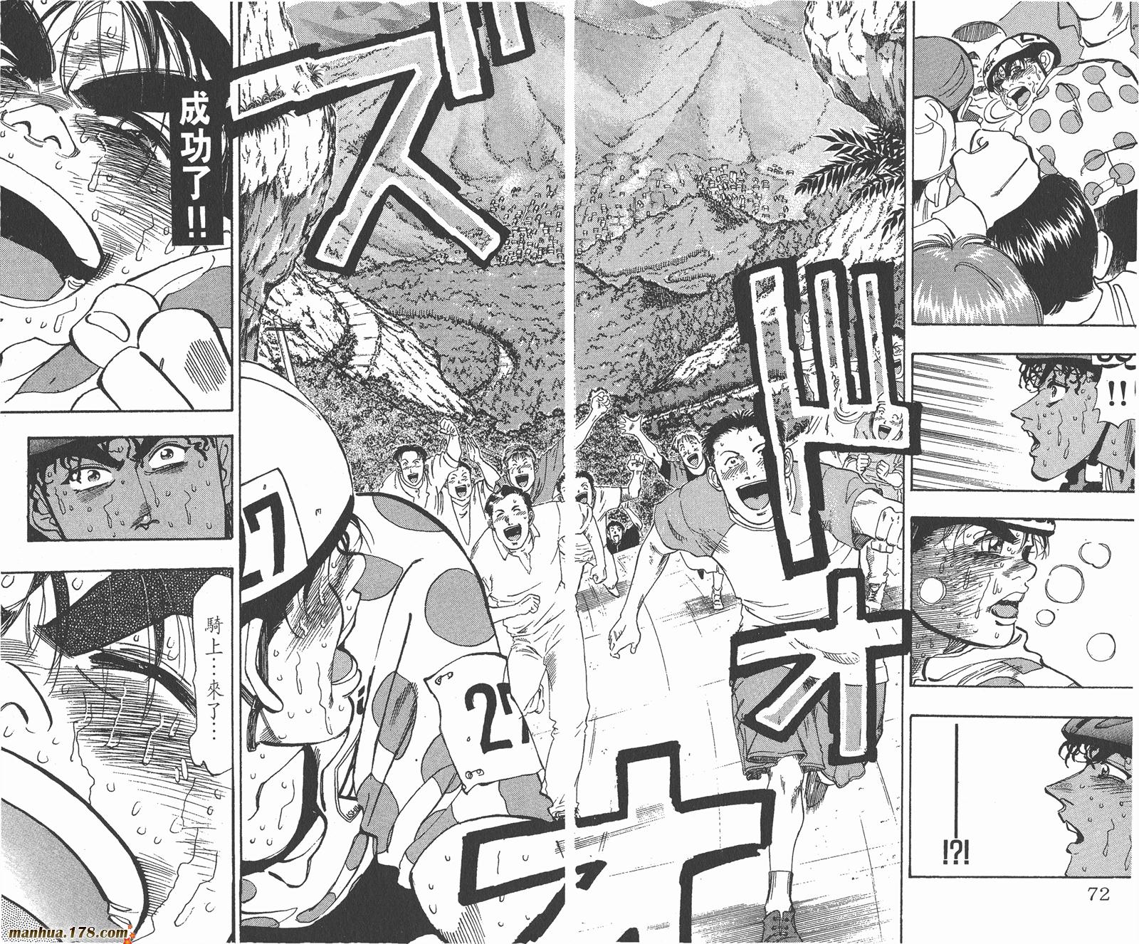 铁马顽童韩漫全集-第16卷无删减无遮挡章节图片 