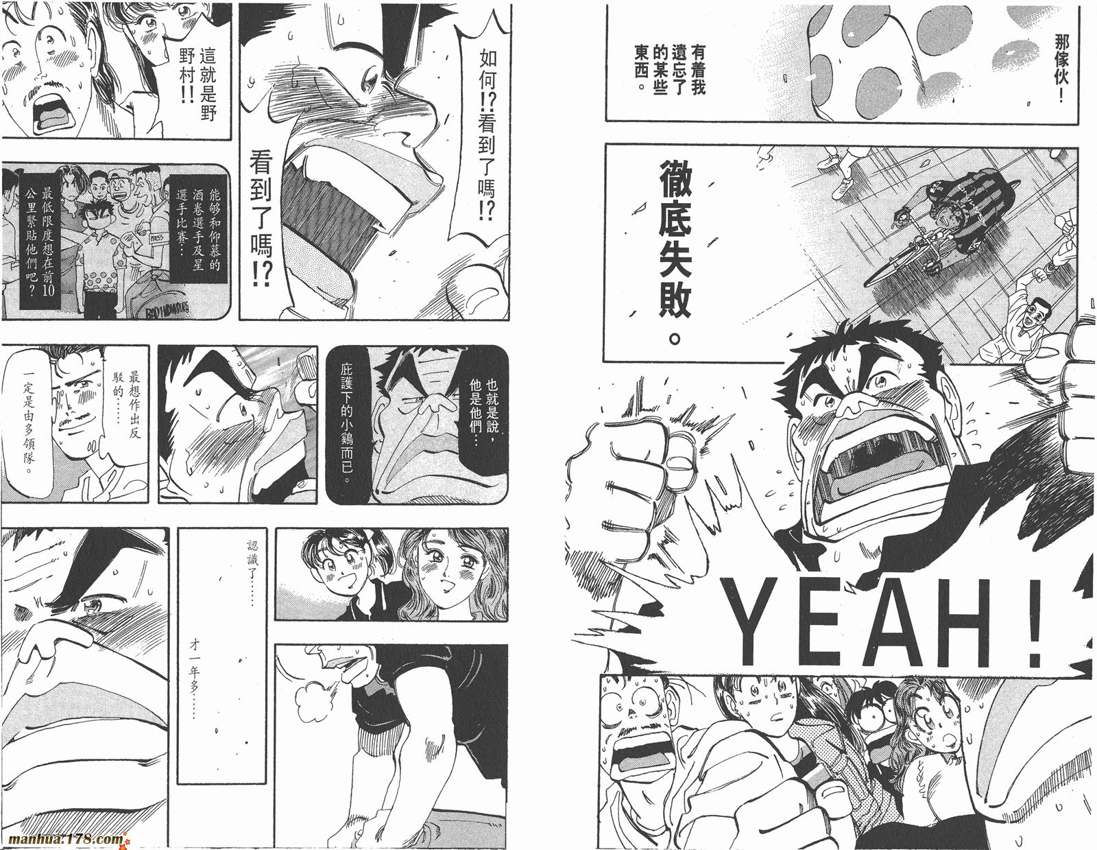 铁马顽童韩漫全集-第16卷无删减无遮挡章节图片 
