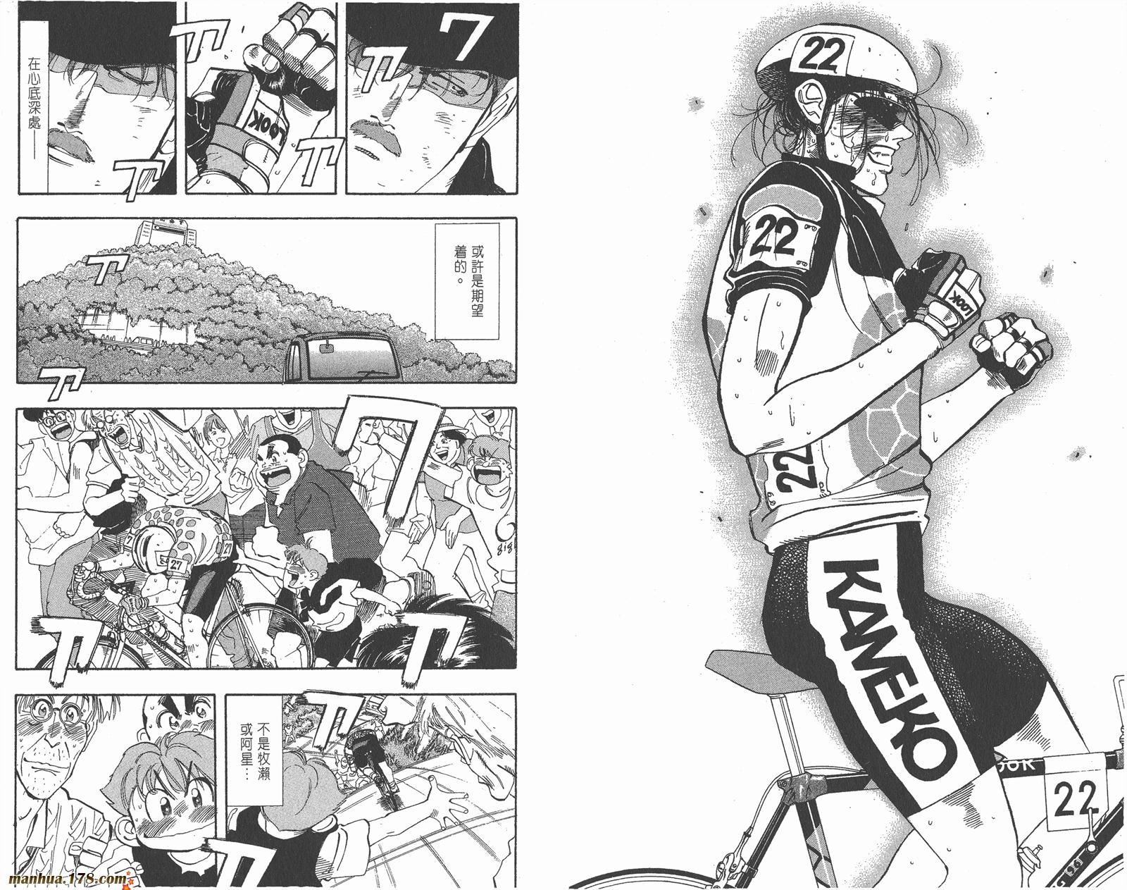 铁马顽童韩漫全集-第16卷无删减无遮挡章节图片 