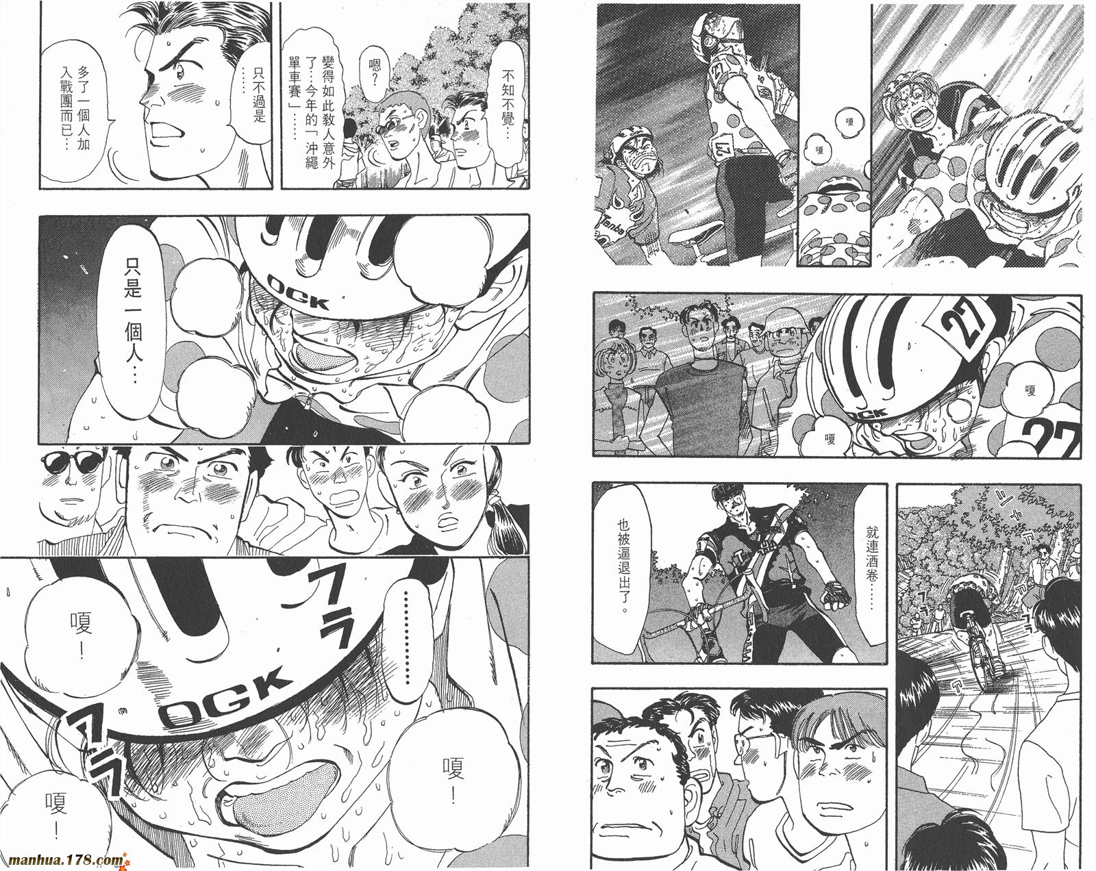 铁马顽童韩漫全集-第16卷无删减无遮挡章节图片 