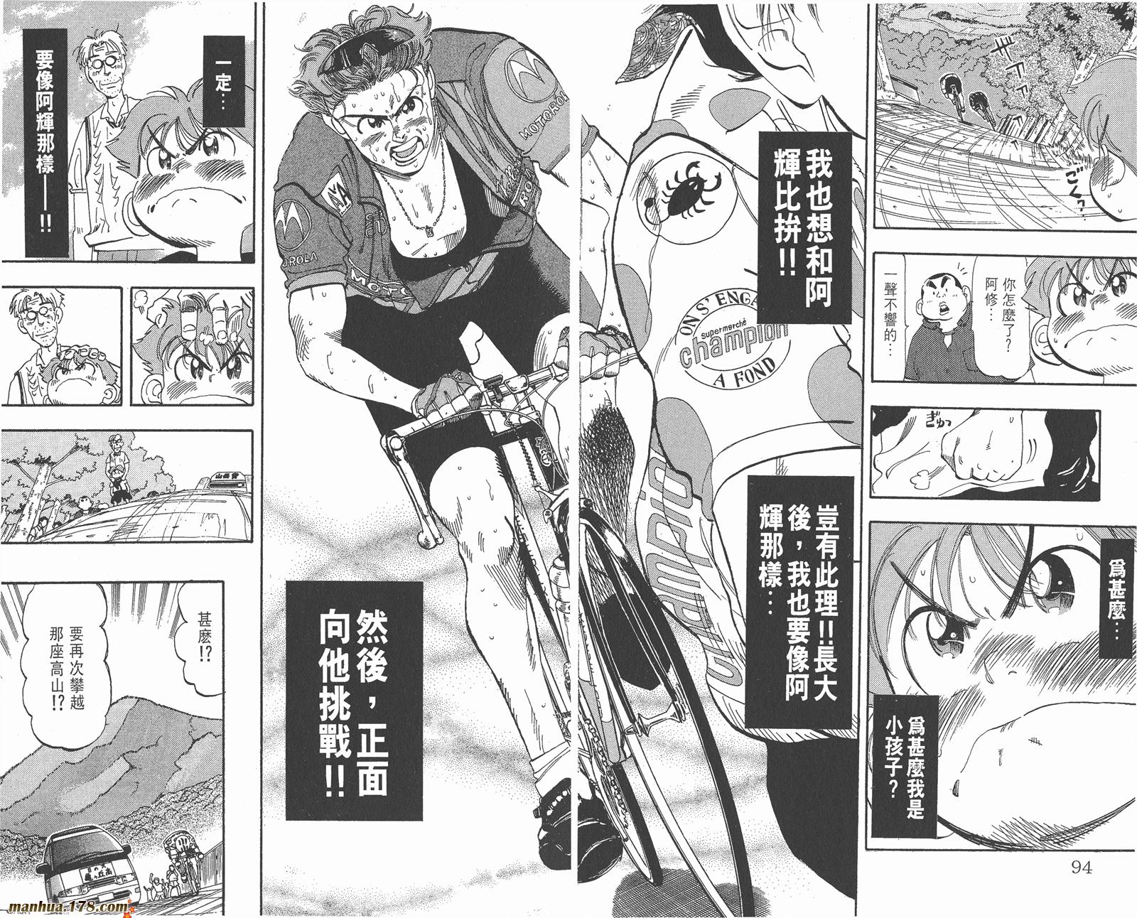 铁马顽童韩漫全集-第16卷无删减无遮挡章节图片 