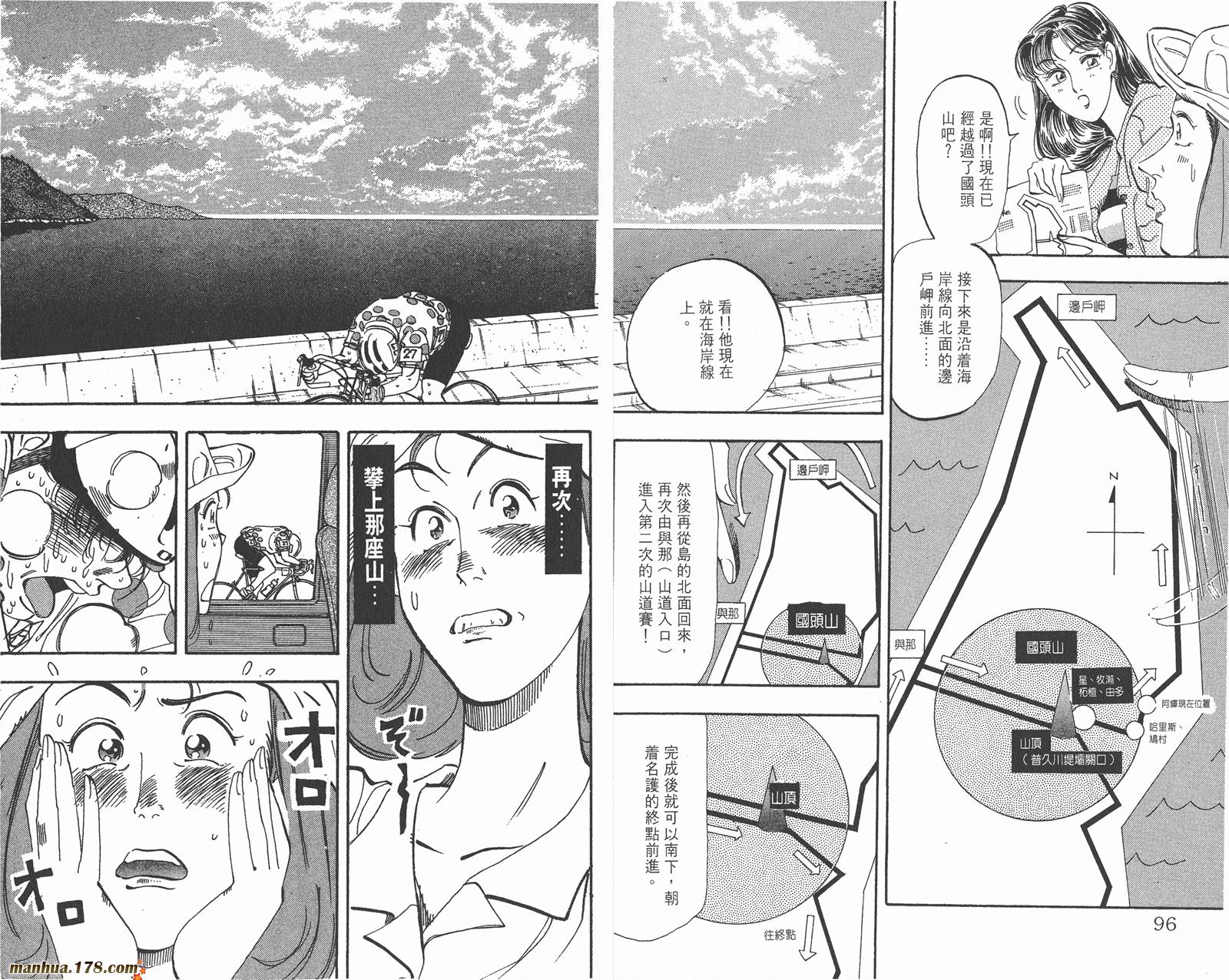 铁马顽童韩漫全集-第16卷无删减无遮挡章节图片 