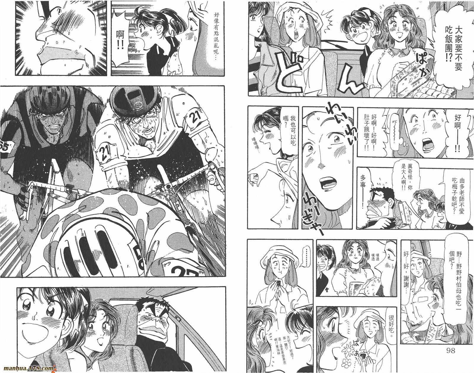 铁马顽童韩漫全集-第16卷无删减无遮挡章节图片 