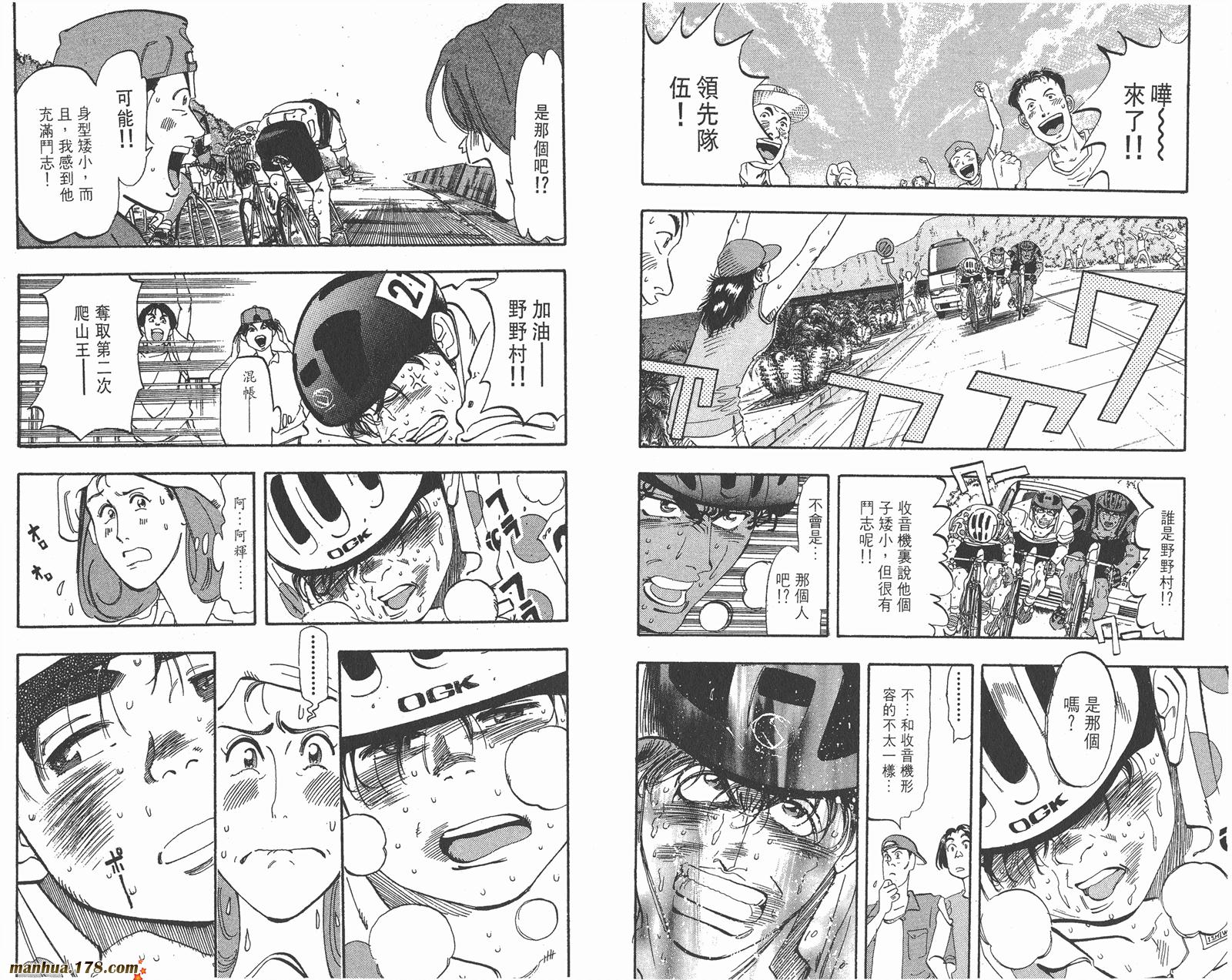 铁马顽童韩漫全集-第16卷无删减无遮挡章节图片 