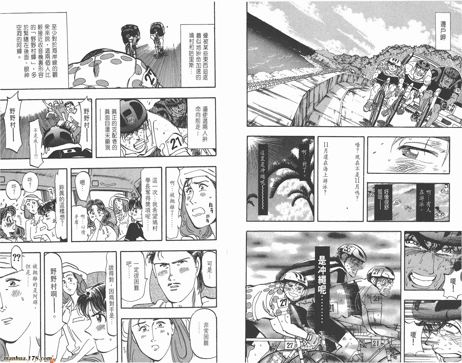 铁马顽童韩漫全集-第16卷无删减无遮挡章节图片 