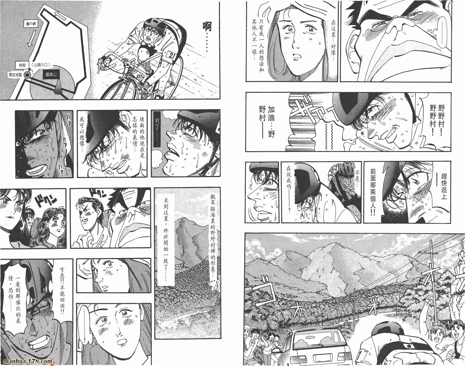 铁马顽童韩漫全集-第16卷无删减无遮挡章节图片 