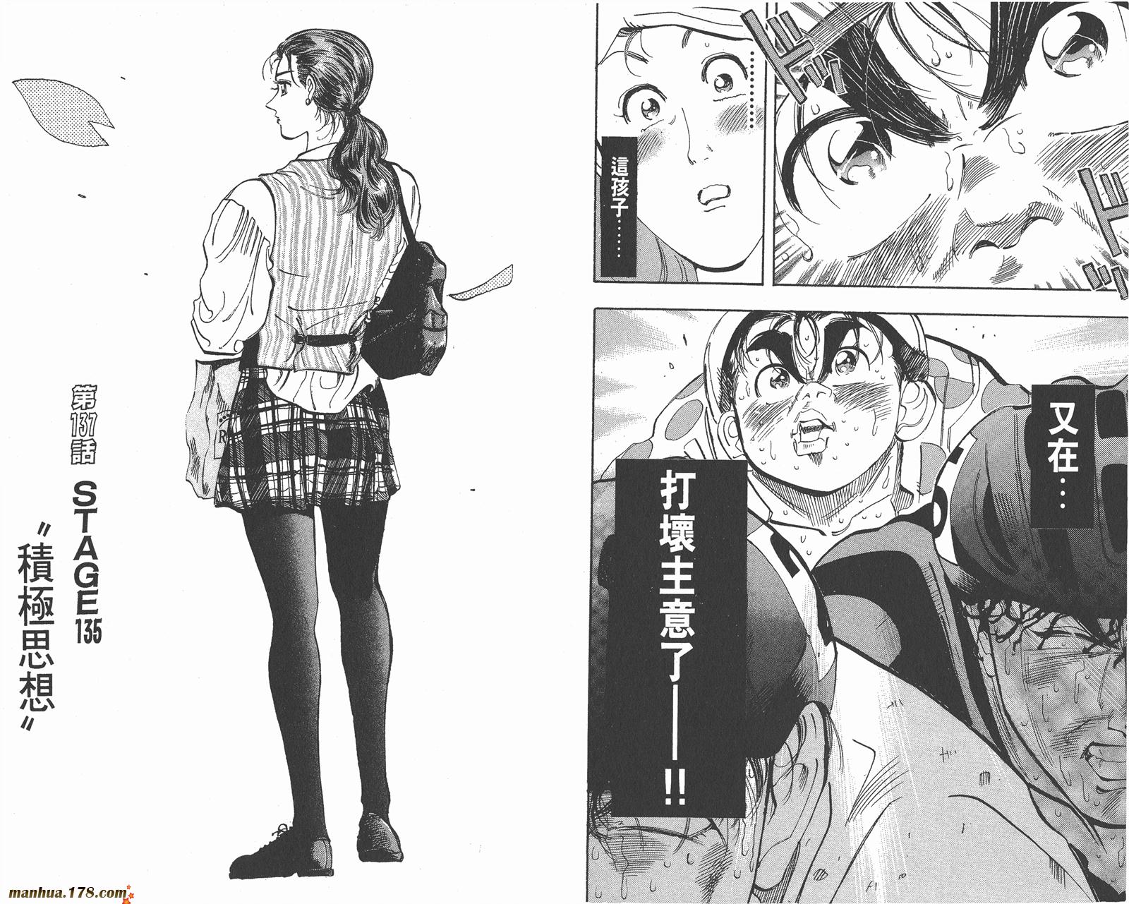 铁马顽童韩漫全集-第16卷无删减无遮挡章节图片 