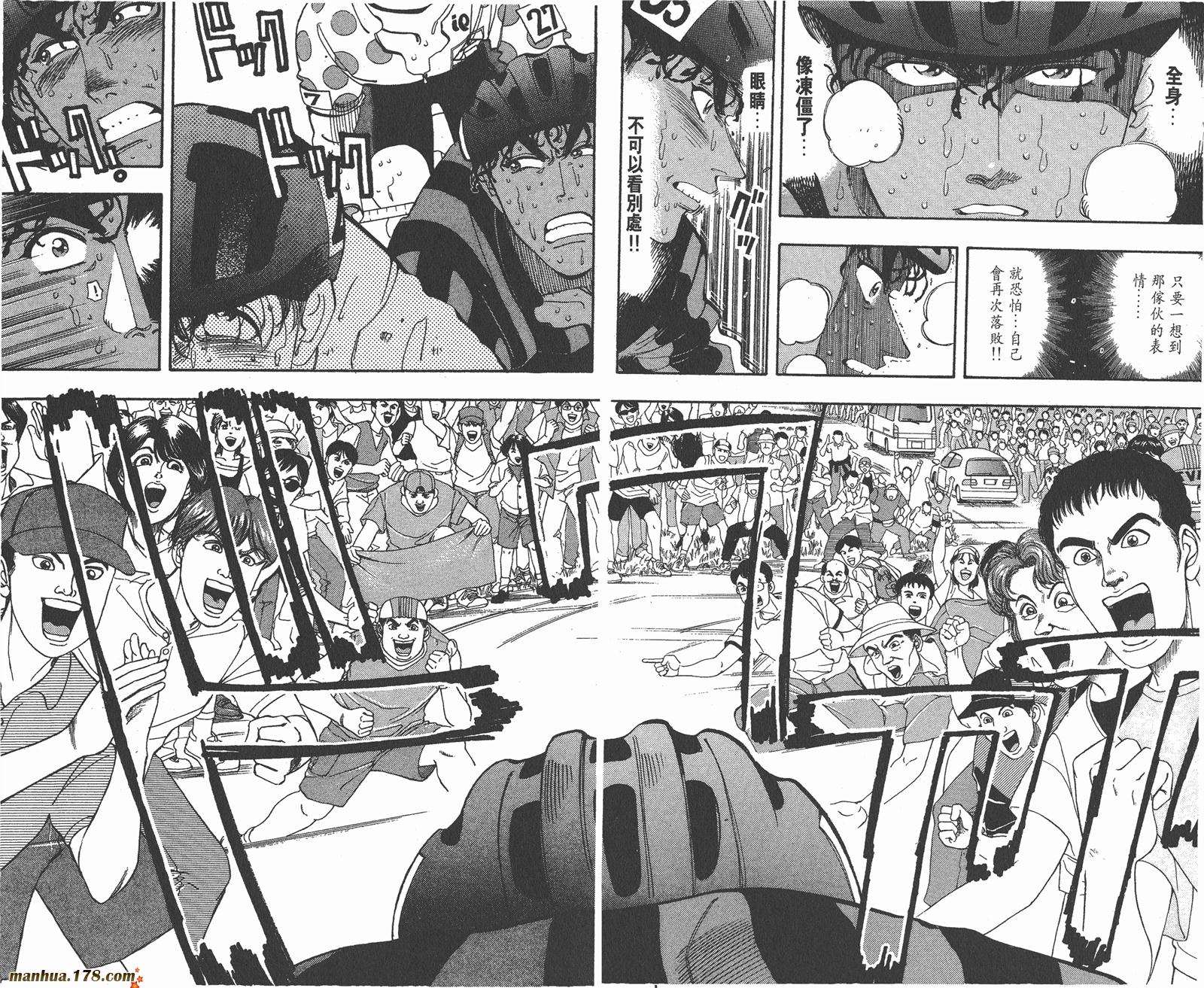铁马顽童韩漫全集-第16卷无删减无遮挡章节图片 
