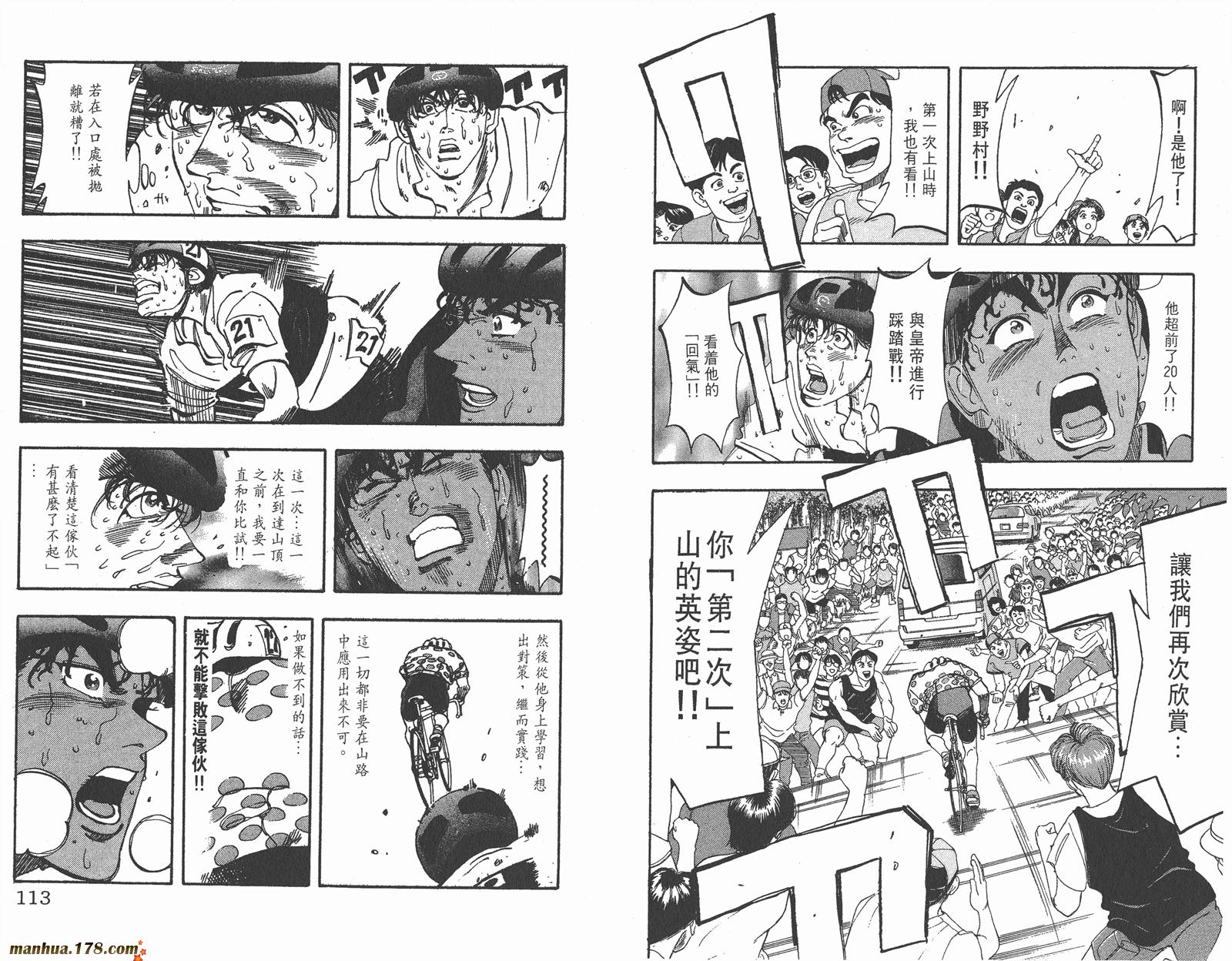 铁马顽童韩漫全集-第16卷无删减无遮挡章节图片 
