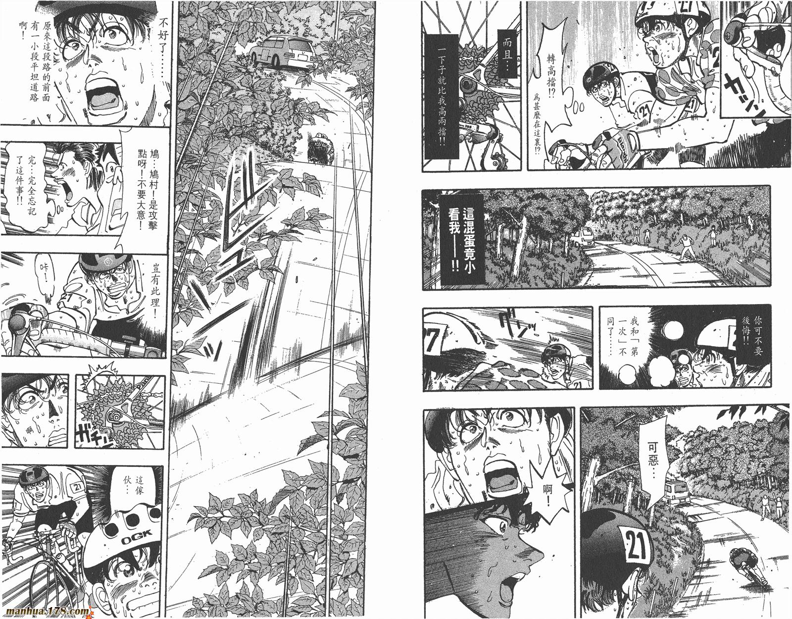 铁马顽童韩漫全集-第16卷无删减无遮挡章节图片 