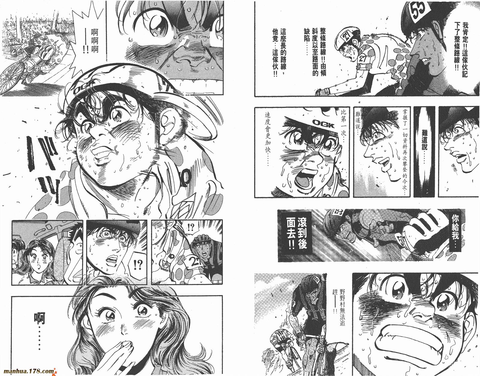 铁马顽童韩漫全集-第16卷无删减无遮挡章节图片 