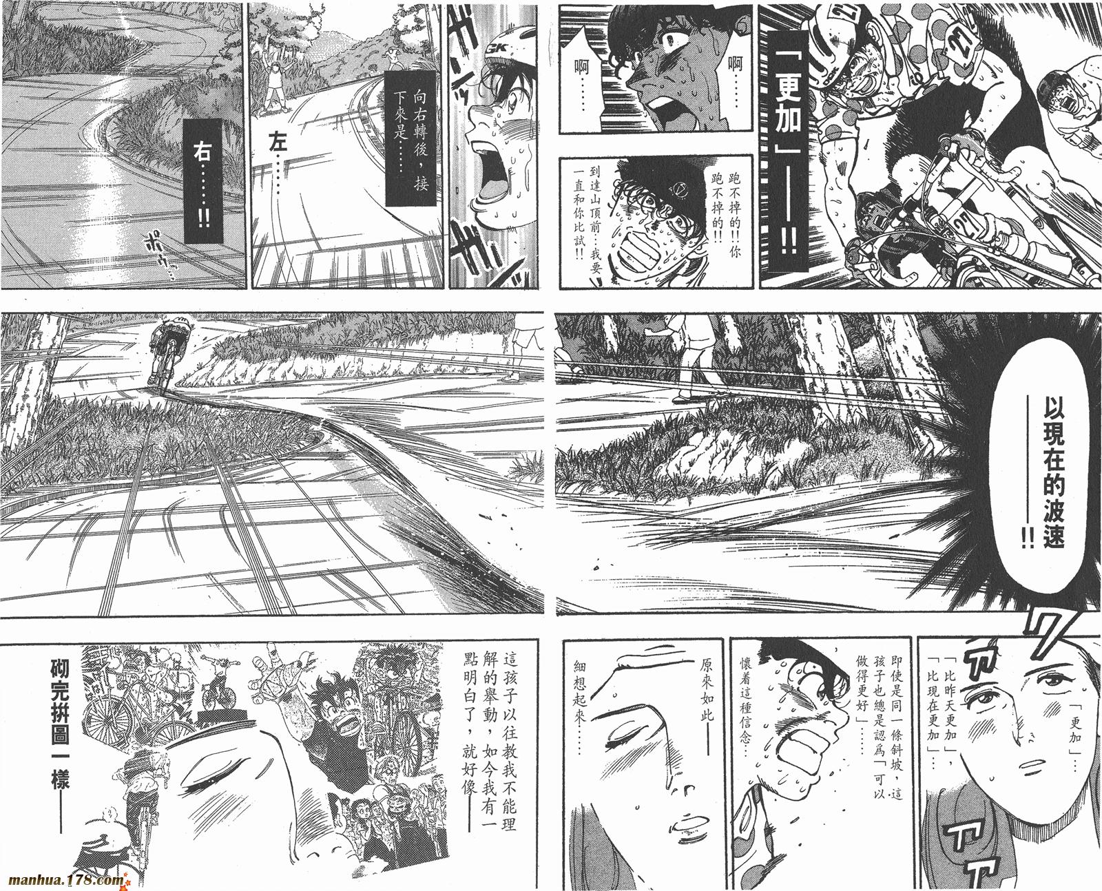 铁马顽童韩漫全集-第16卷无删减无遮挡章节图片 