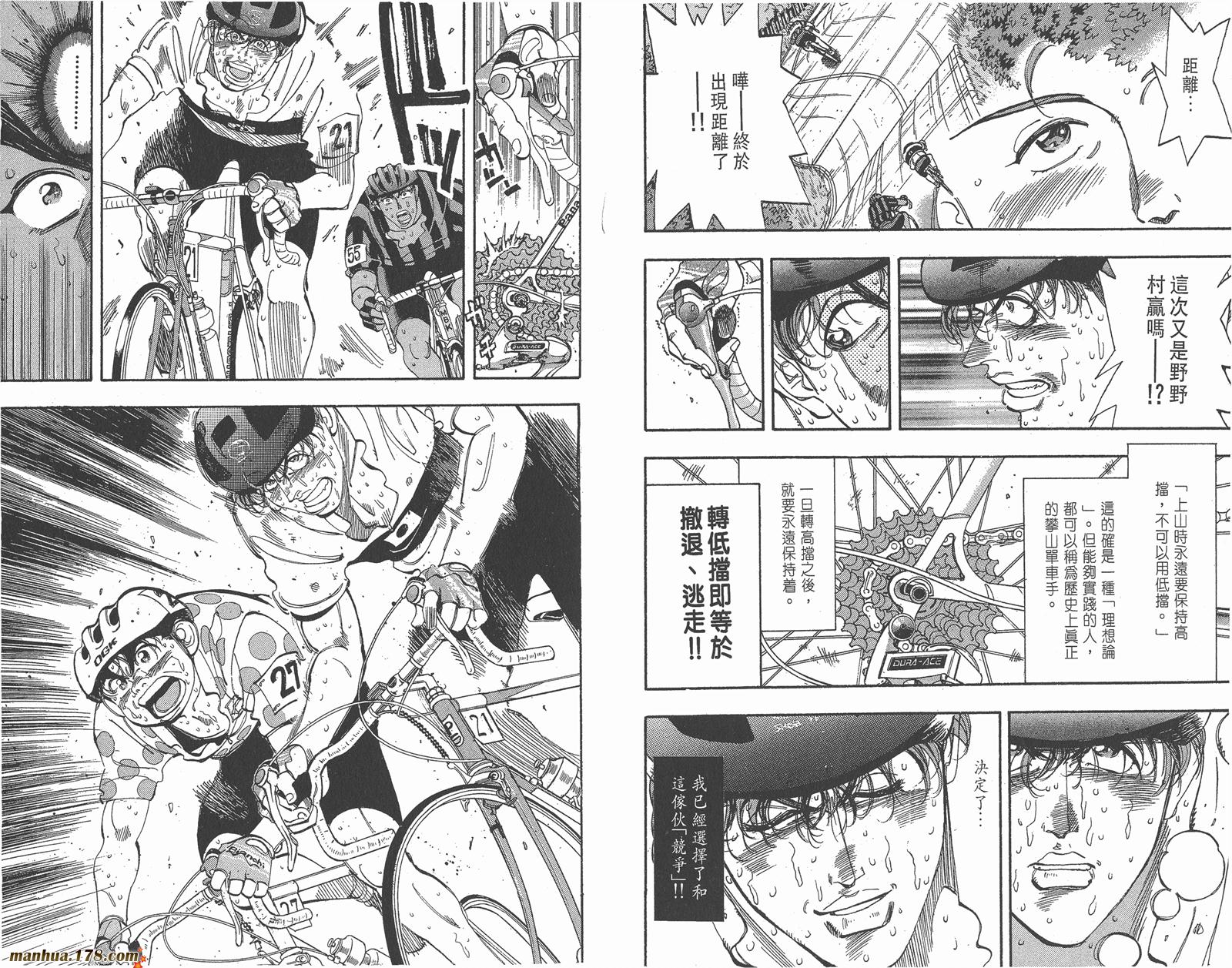 铁马顽童韩漫全集-第16卷无删减无遮挡章节图片 
