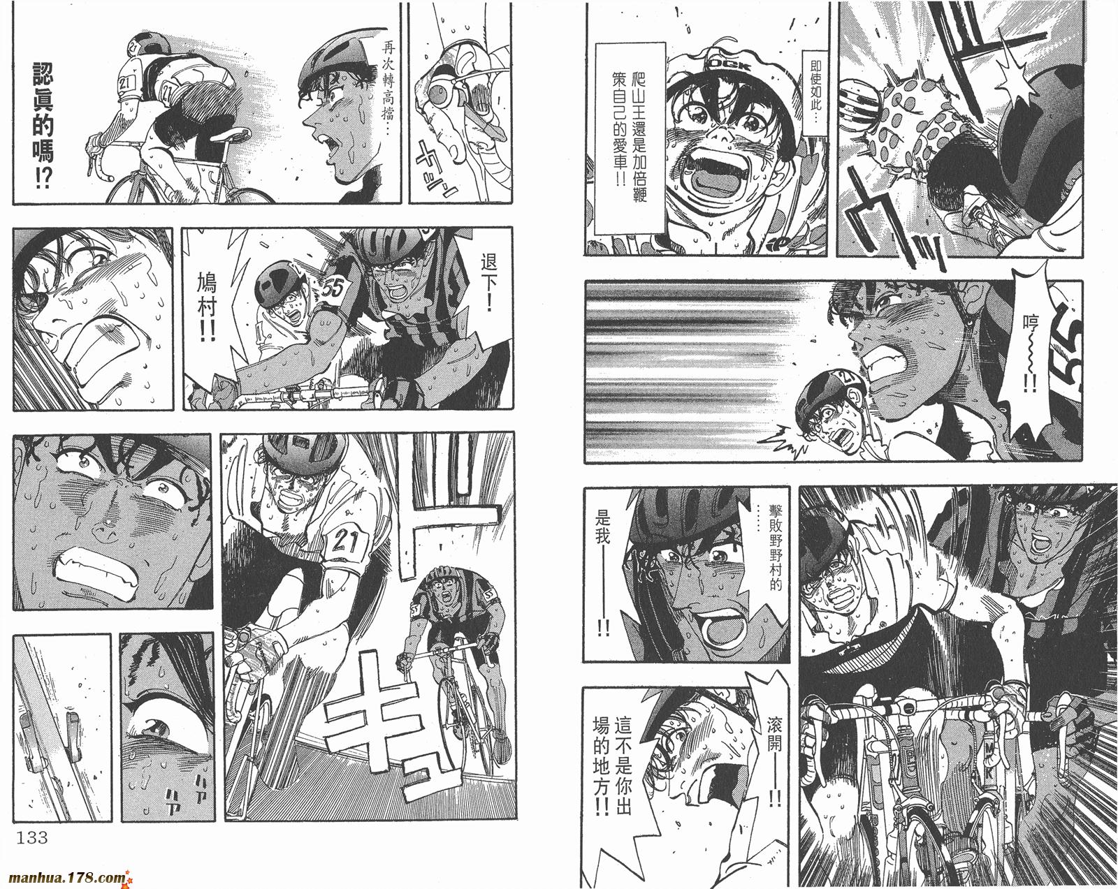 铁马顽童韩漫全集-第16卷无删减无遮挡章节图片 