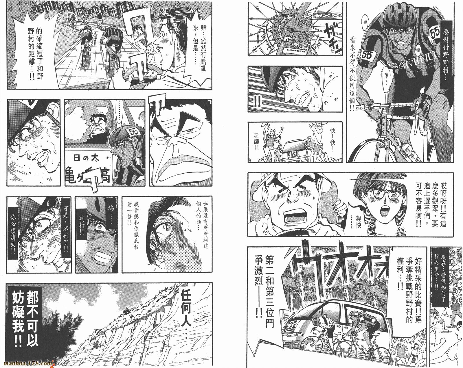 铁马顽童韩漫全集-第16卷无删减无遮挡章节图片 