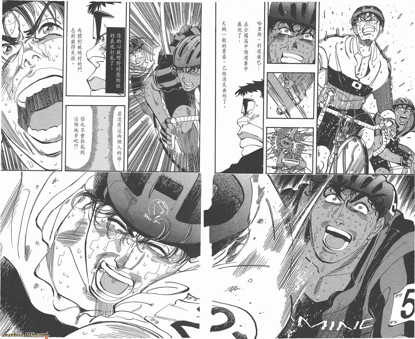 铁马顽童韩漫全集-第16卷无删减无遮挡章节图片 