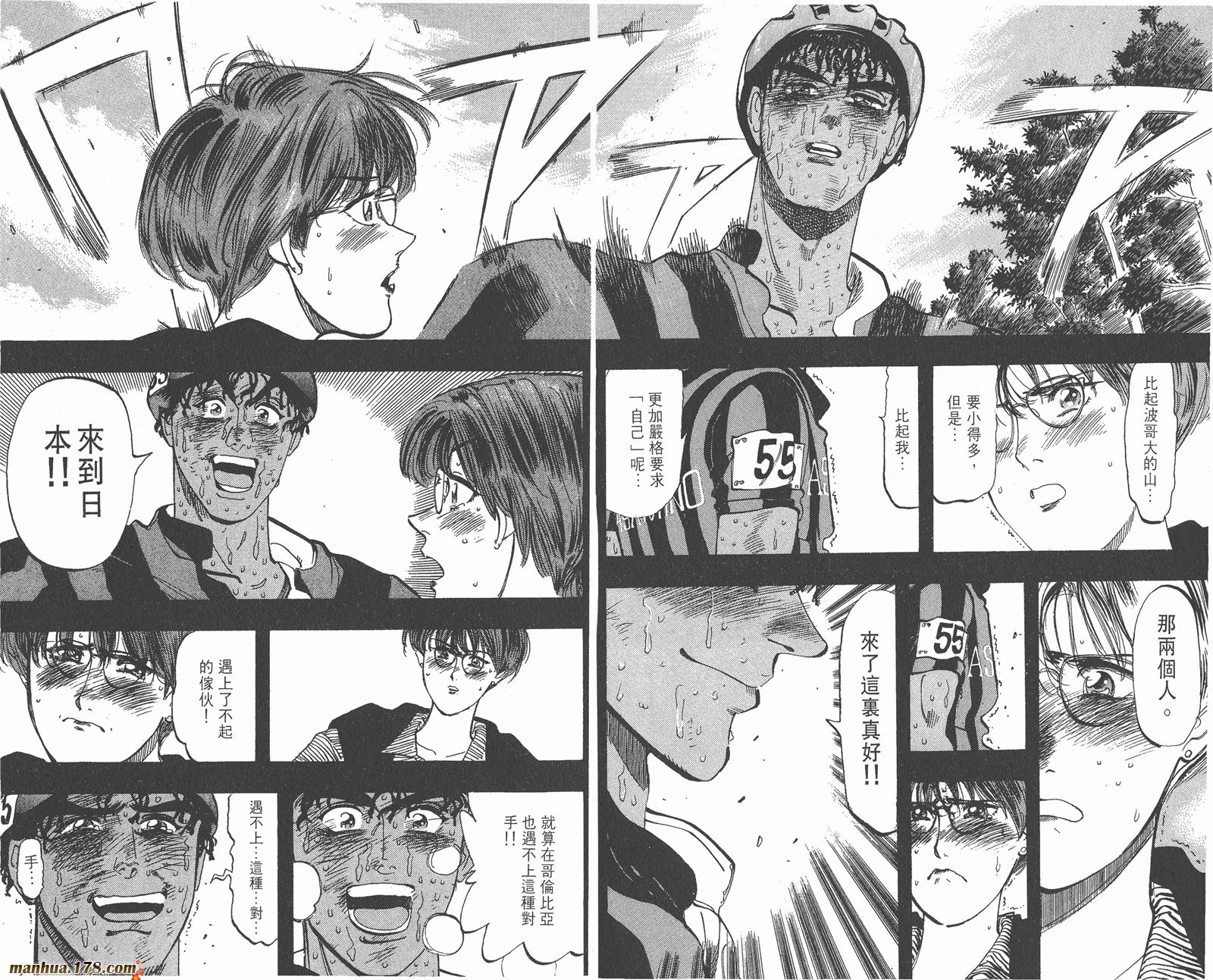 铁马顽童韩漫全集-第16卷无删减无遮挡章节图片 