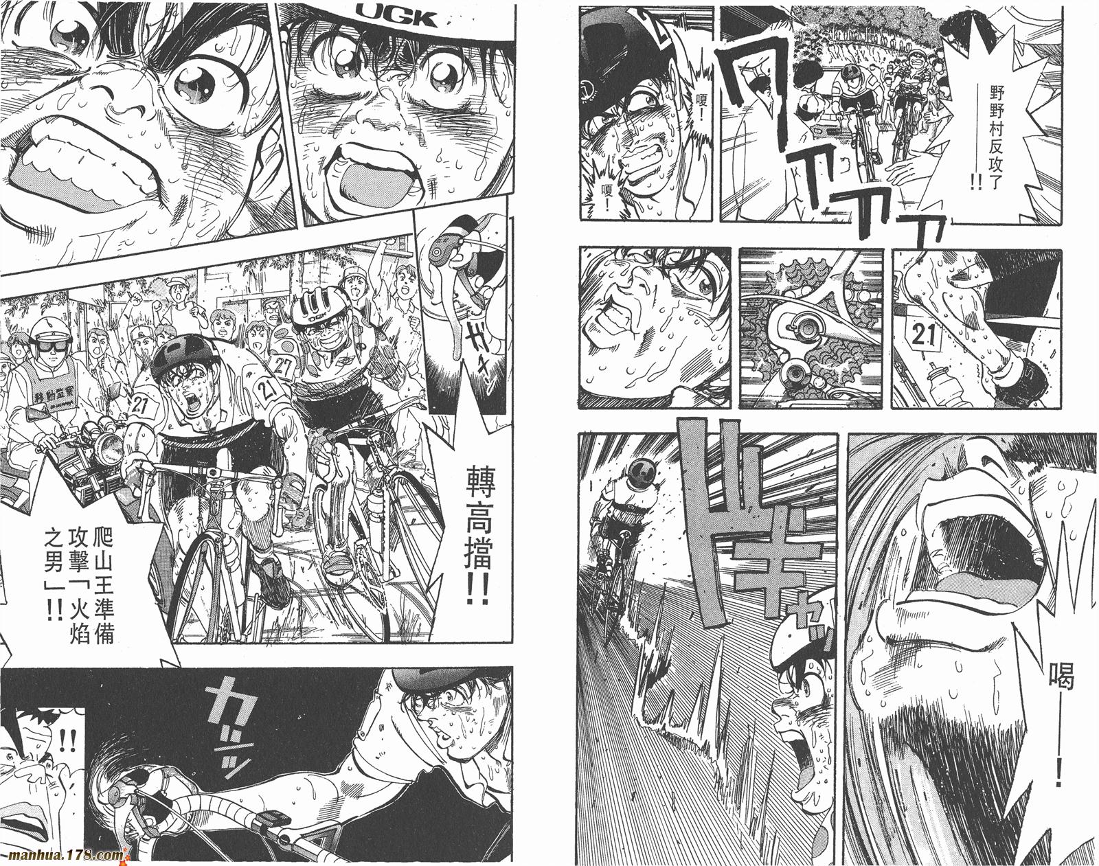 铁马顽童韩漫全集-第16卷无删减无遮挡章节图片 