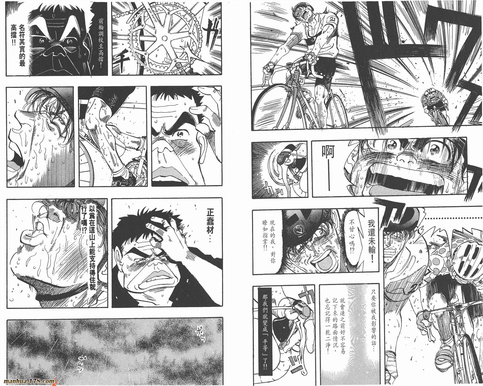 铁马顽童韩漫全集-第16卷无删减无遮挡章节图片 
