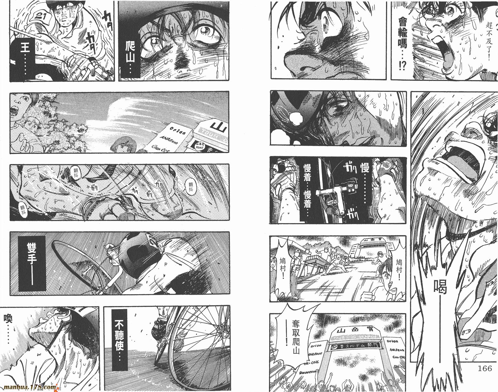 铁马顽童韩漫全集-第16卷无删减无遮挡章节图片 
