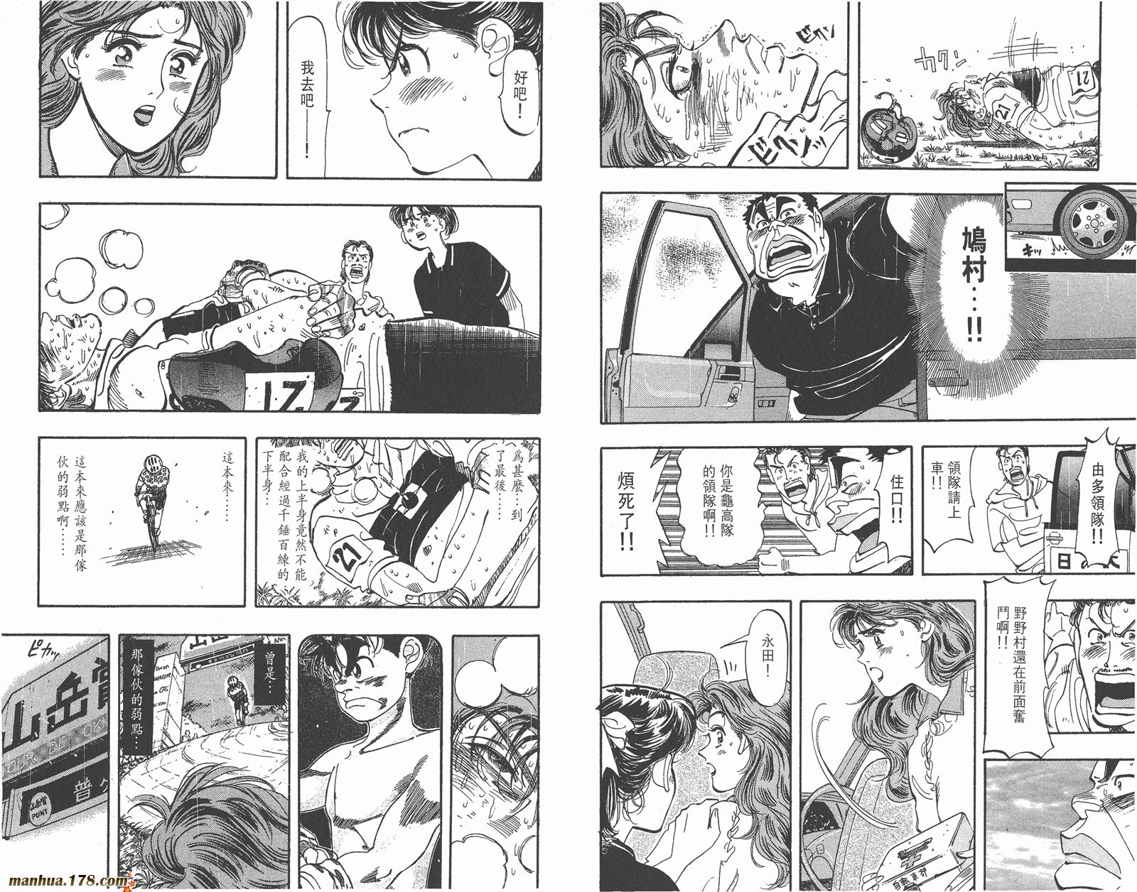 铁马顽童韩漫全集-第16卷无删减无遮挡章节图片 