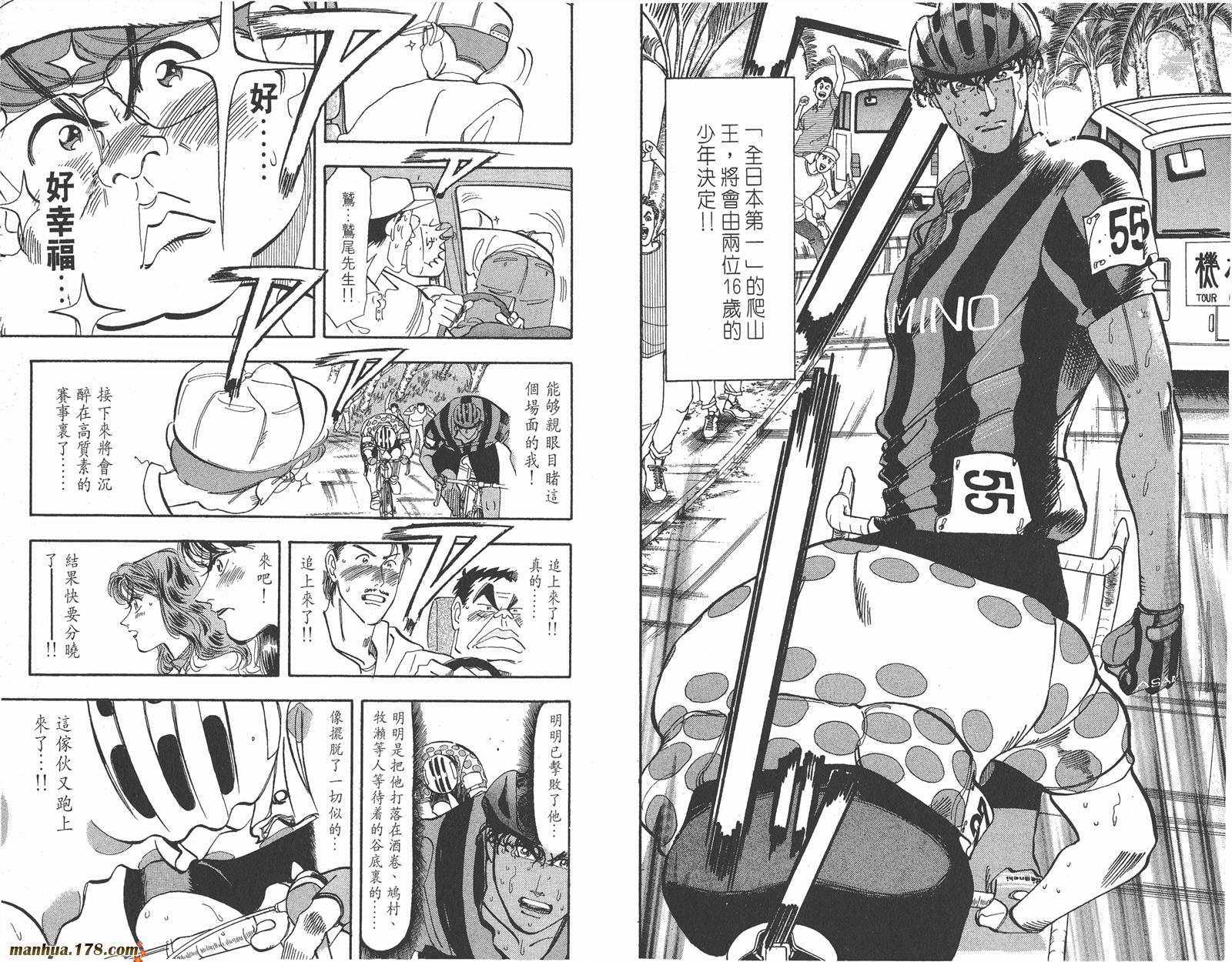 铁马顽童韩漫全集-第16卷无删减无遮挡章节图片 