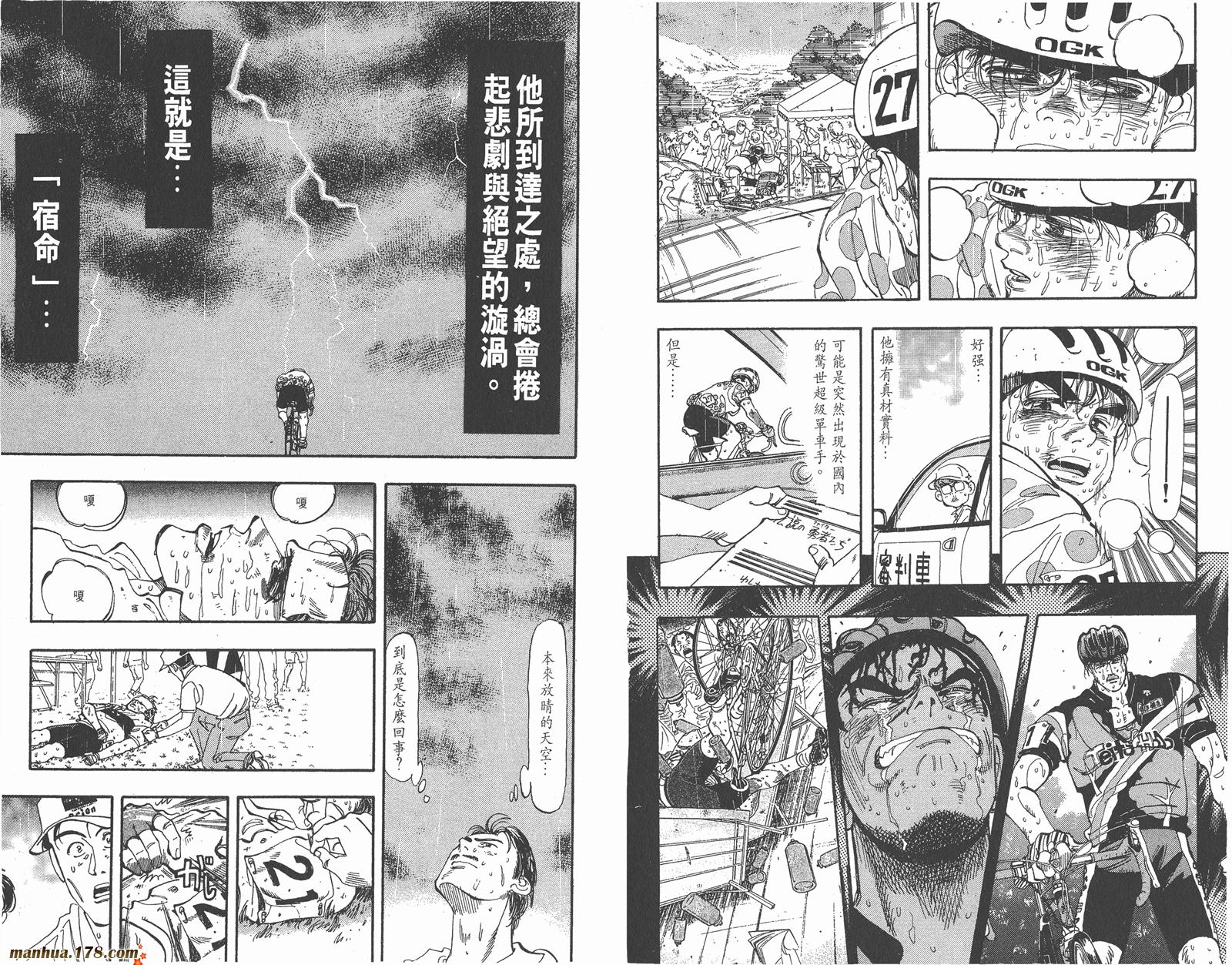 铁马顽童韩漫全集-第16卷无删减无遮挡章节图片 