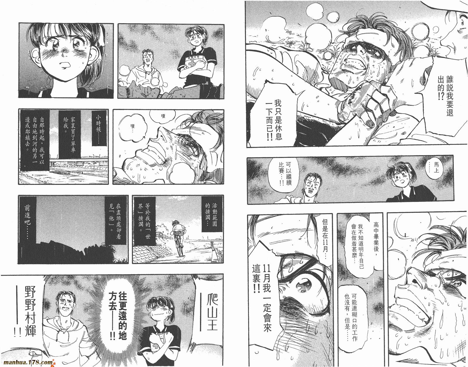 铁马顽童韩漫全集-第16卷无删减无遮挡章节图片 