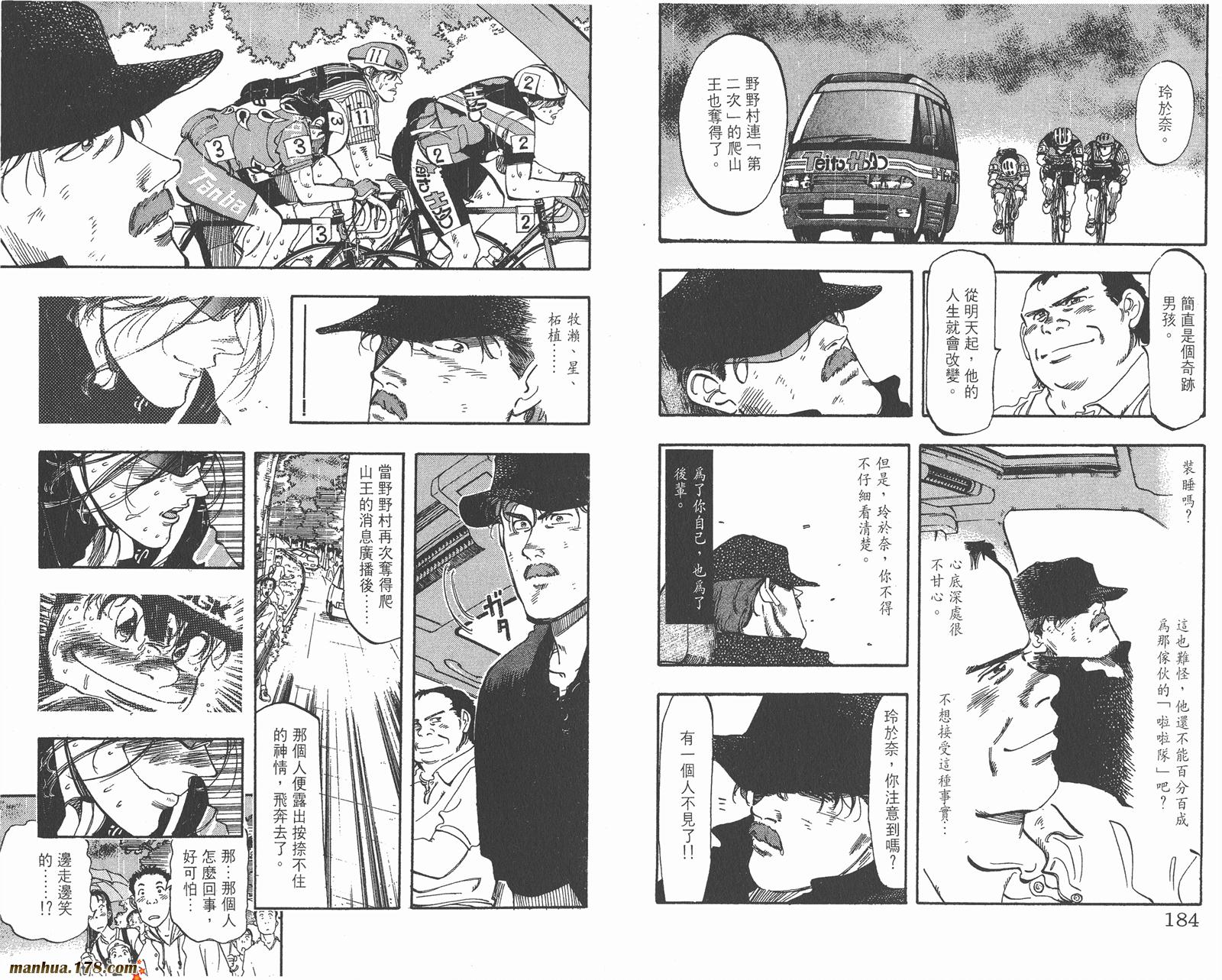 铁马顽童韩漫全集-第16卷无删减无遮挡章节图片 