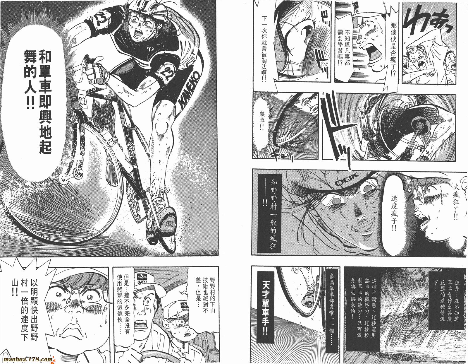 铁马顽童韩漫全集-第17卷无删减无遮挡章节图片 