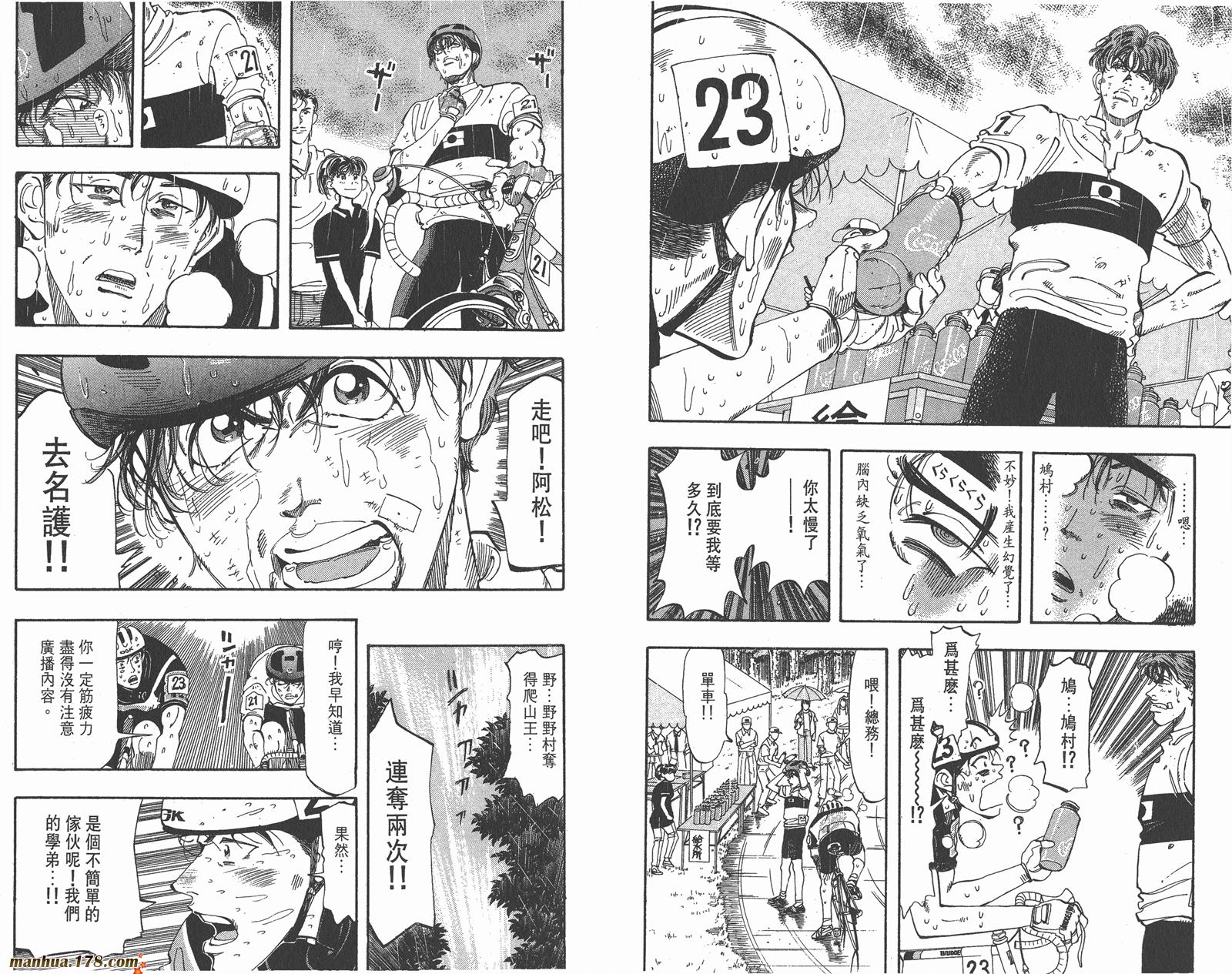 铁马顽童韩漫全集-第17卷无删减无遮挡章节图片 