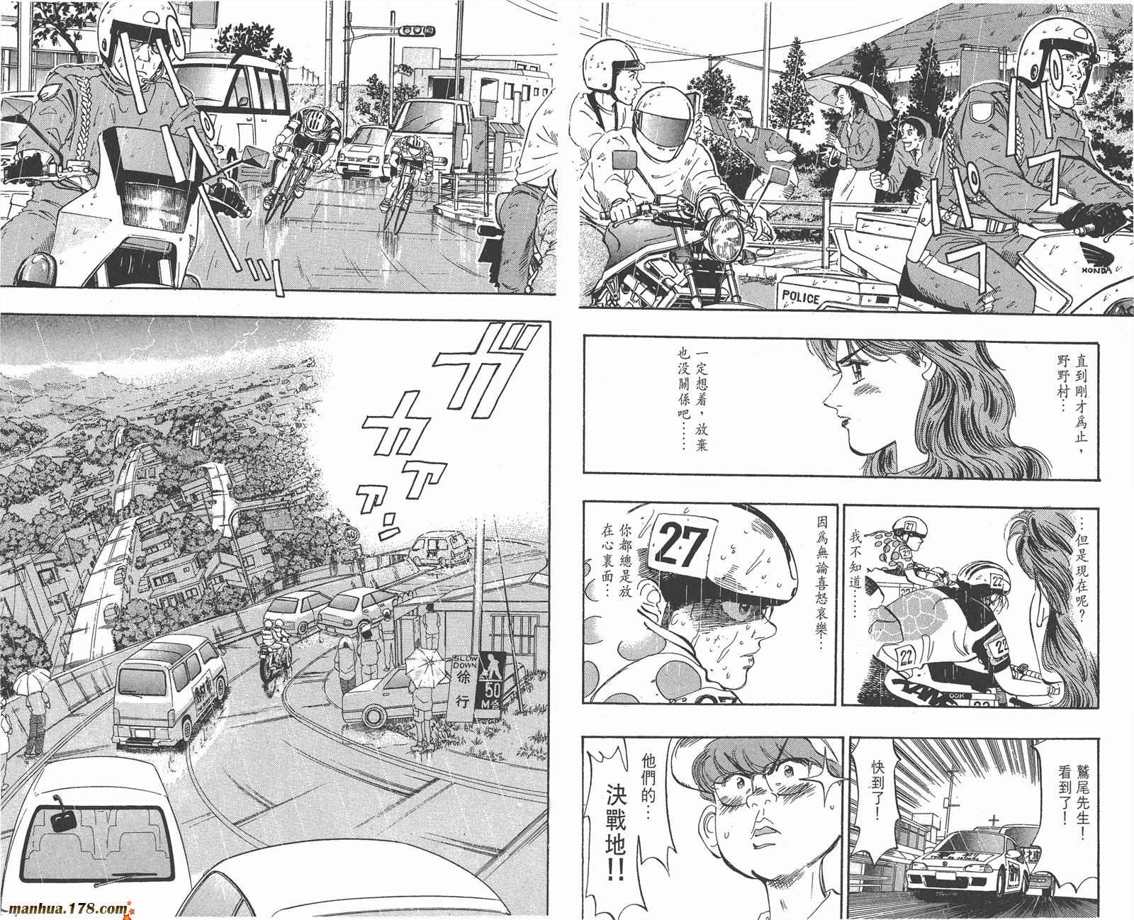 铁马顽童韩漫全集-第17卷无删减无遮挡章节图片 