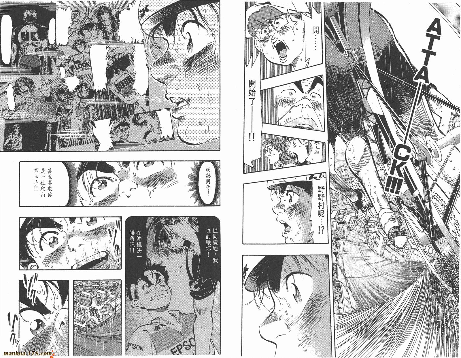铁马顽童韩漫全集-第17卷无删减无遮挡章节图片 