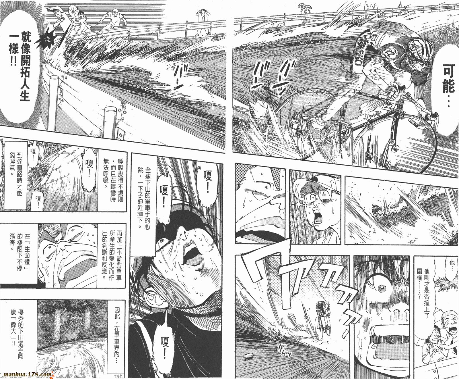 铁马顽童韩漫全集-第17卷无删减无遮挡章节图片 
