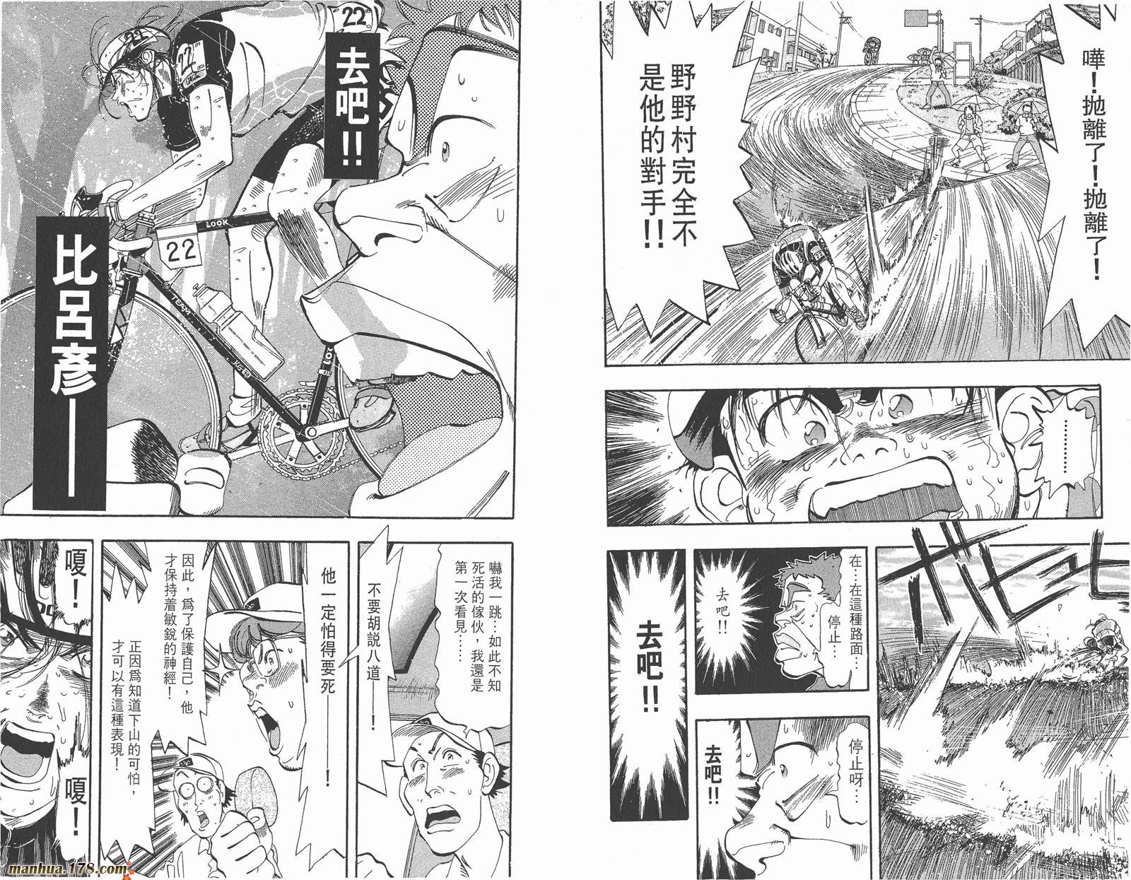 铁马顽童韩漫全集-第17卷无删减无遮挡章节图片 
