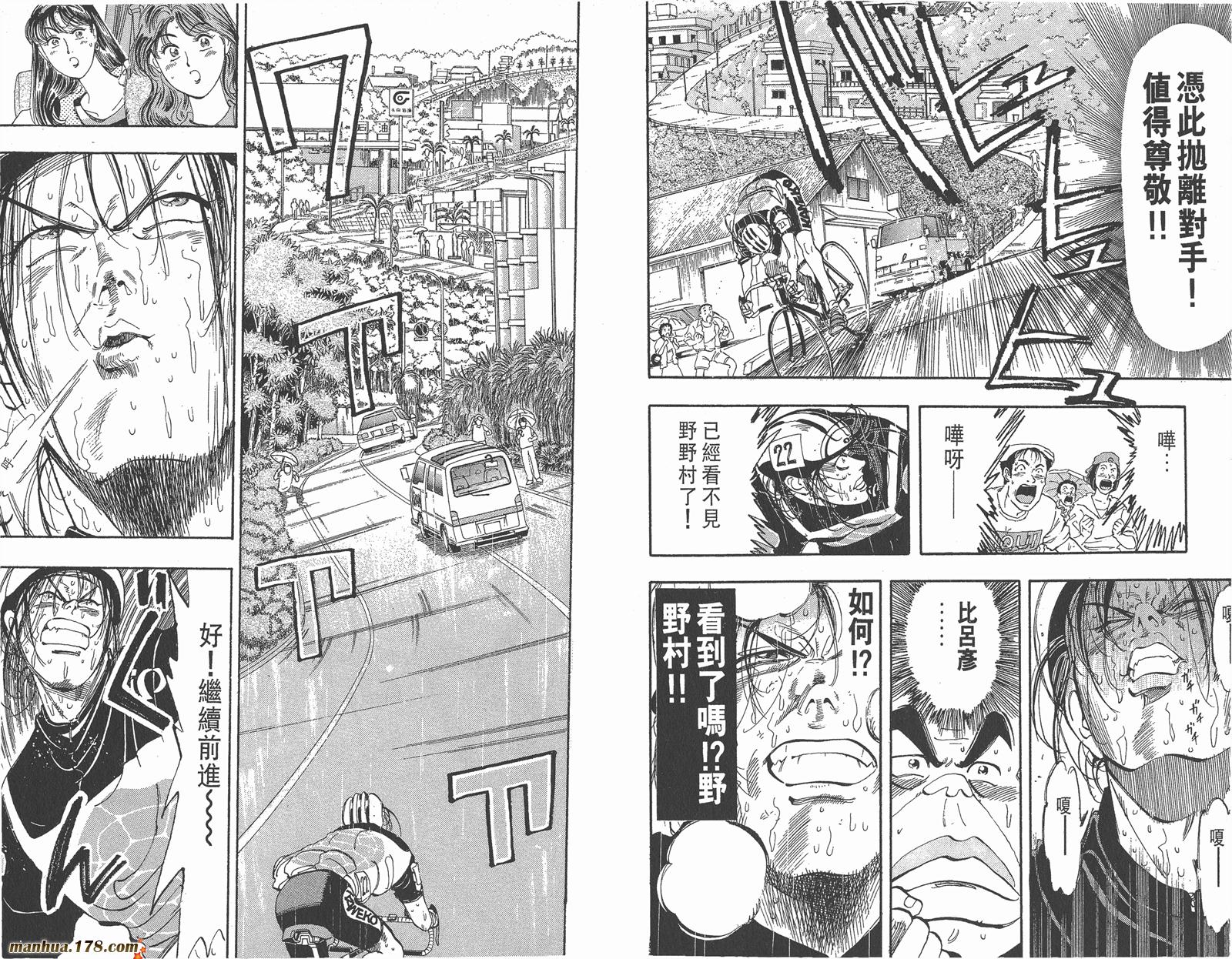 铁马顽童韩漫全集-第17卷无删减无遮挡章节图片 