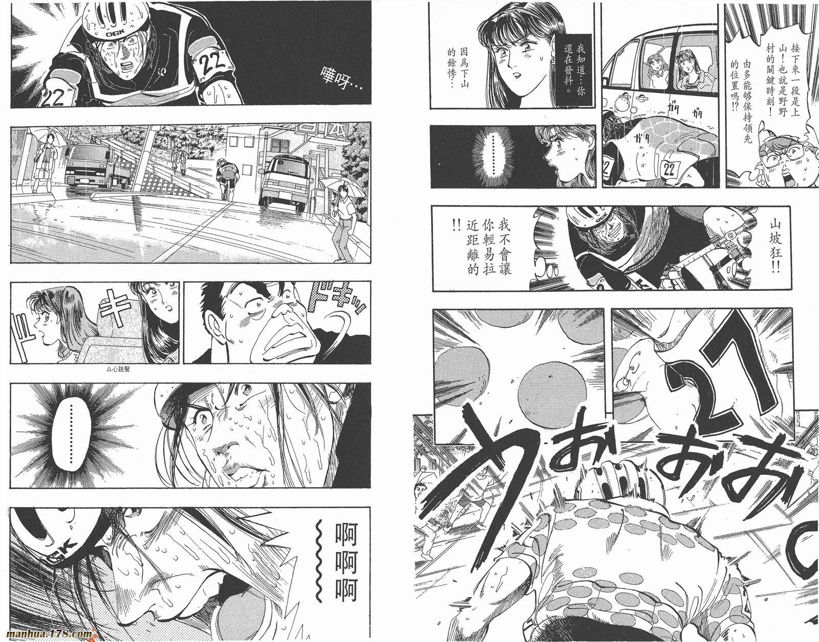 铁马顽童韩漫全集-第17卷无删减无遮挡章节图片 
