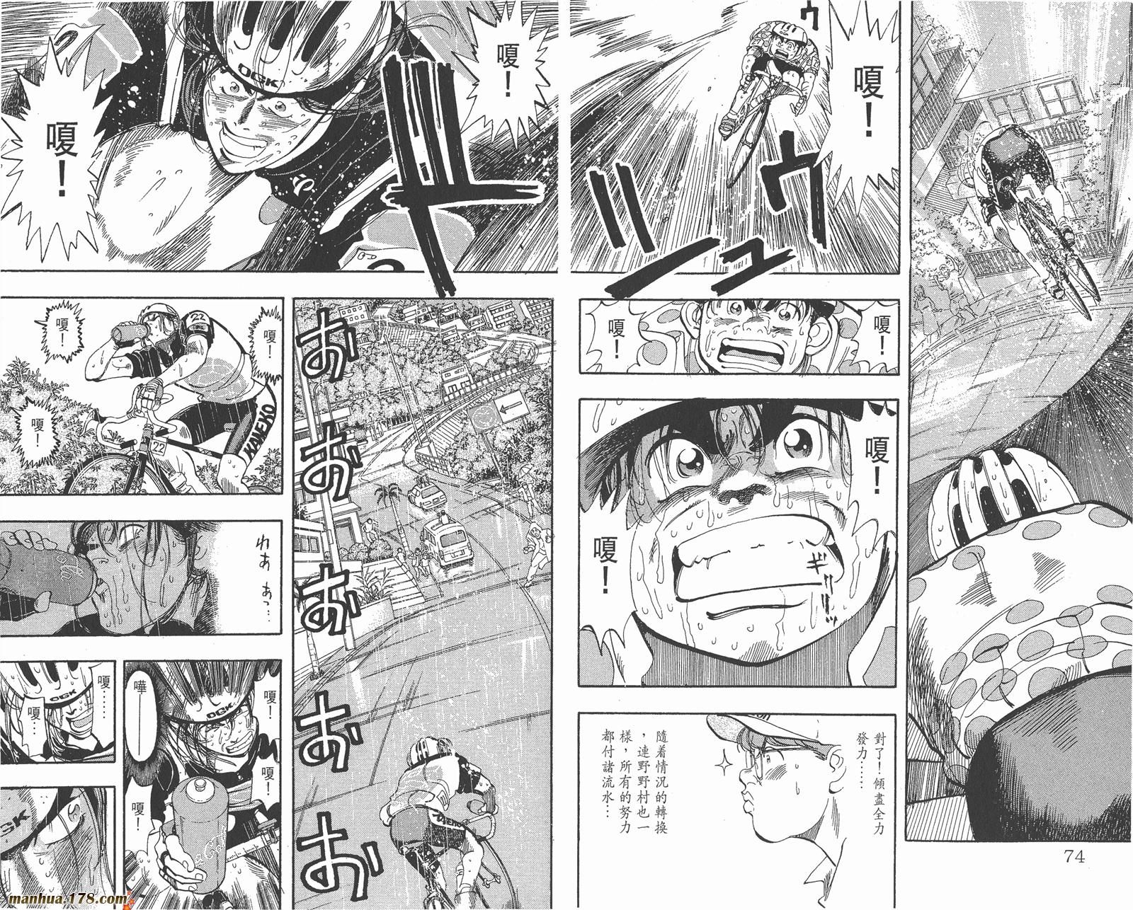 铁马顽童韩漫全集-第17卷无删减无遮挡章节图片 