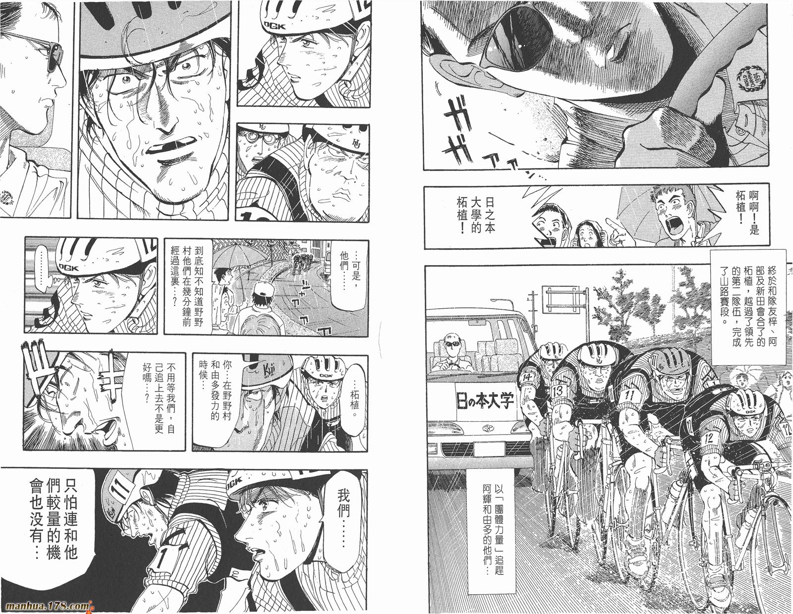 铁马顽童韩漫全集-第17卷无删减无遮挡章节图片 