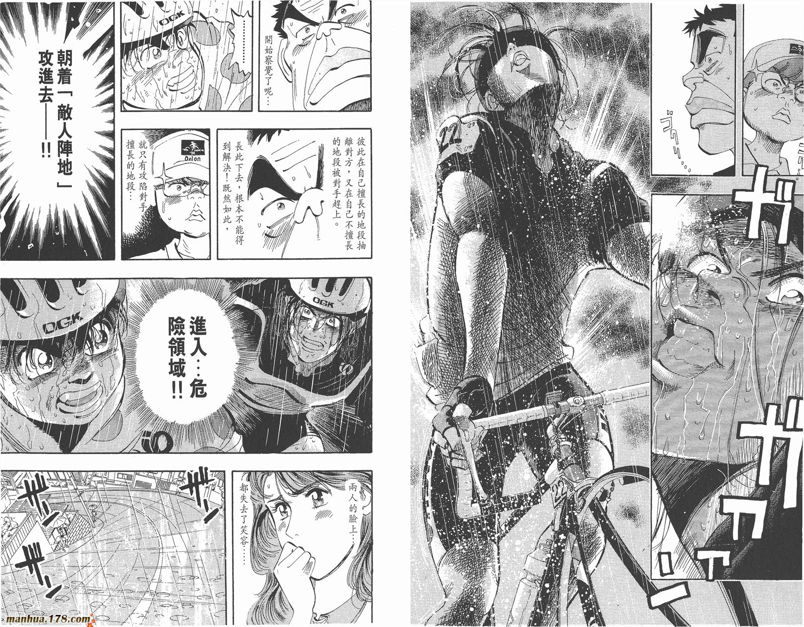 铁马顽童韩漫全集-第17卷无删减无遮挡章节图片 