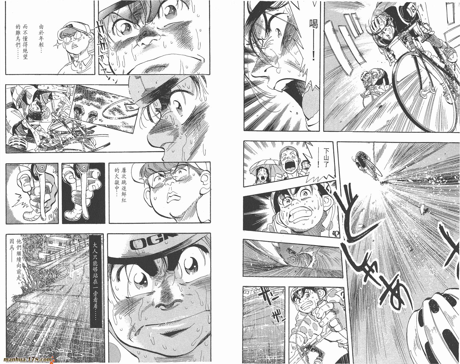 铁马顽童韩漫全集-第17卷无删减无遮挡章节图片 