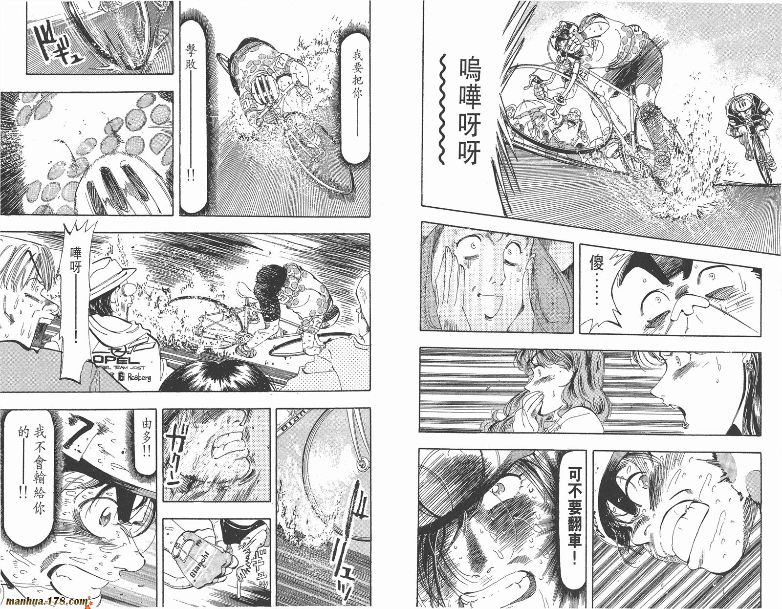 铁马顽童韩漫全集-第17卷无删减无遮挡章节图片 