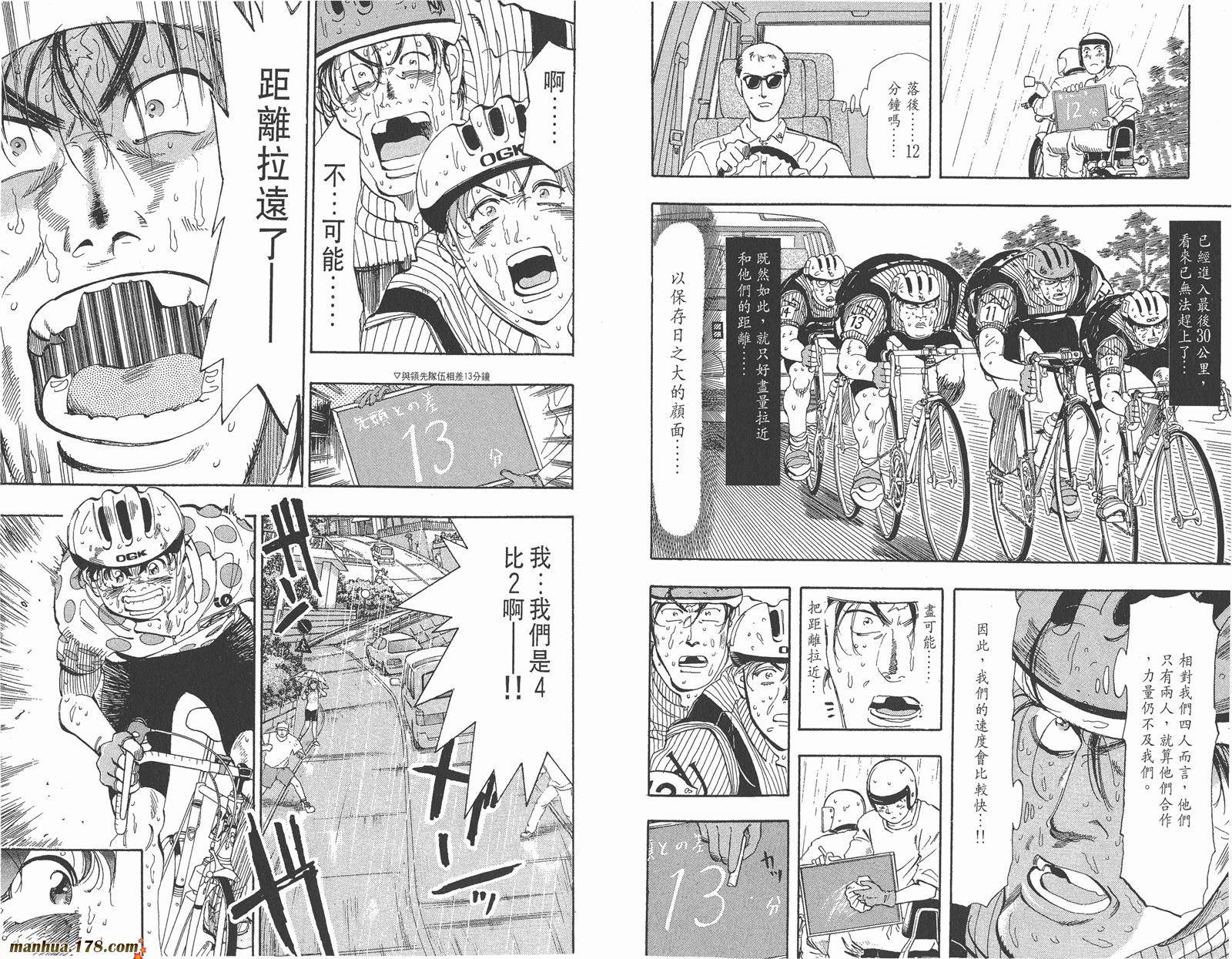 铁马顽童韩漫全集-第17卷无删减无遮挡章节图片 