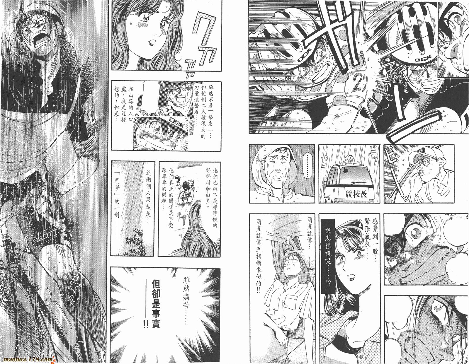 铁马顽童韩漫全集-第17卷无删减无遮挡章节图片 