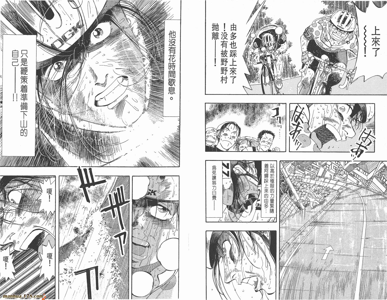 铁马顽童韩漫全集-第17卷无删减无遮挡章节图片 